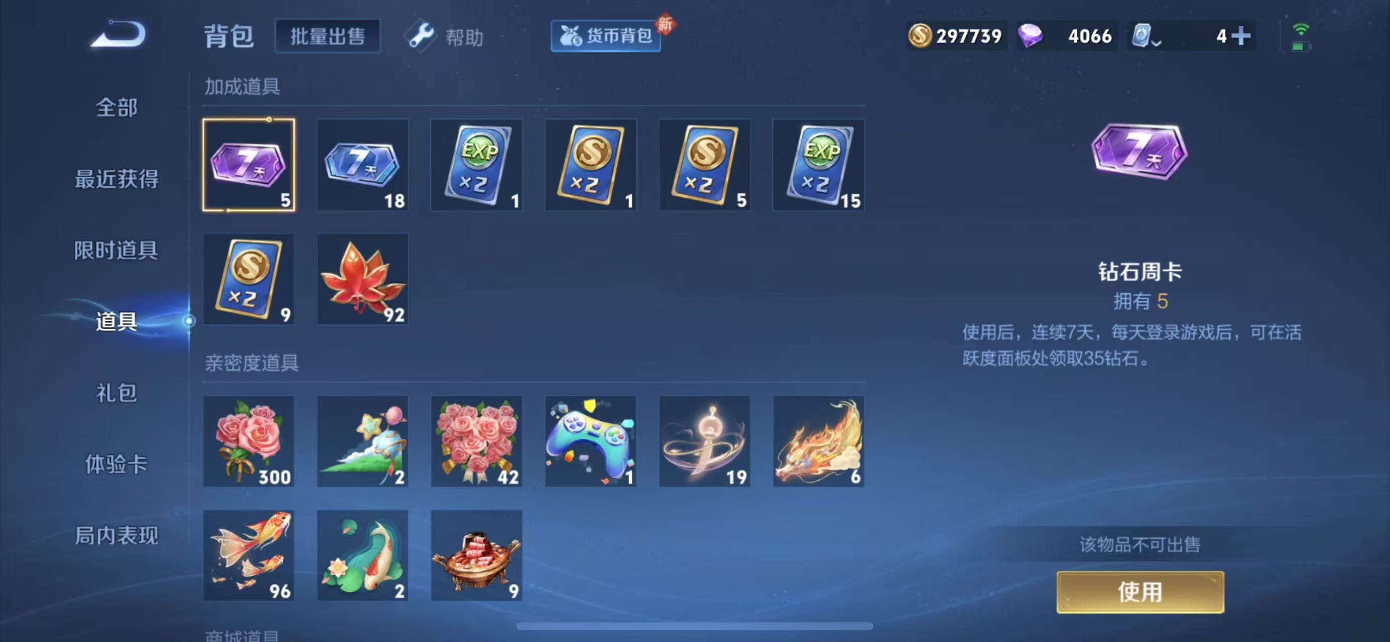 WZKM3161119王者荣耀账号详情图11 WZKM3161119王者荣耀账号详情图11