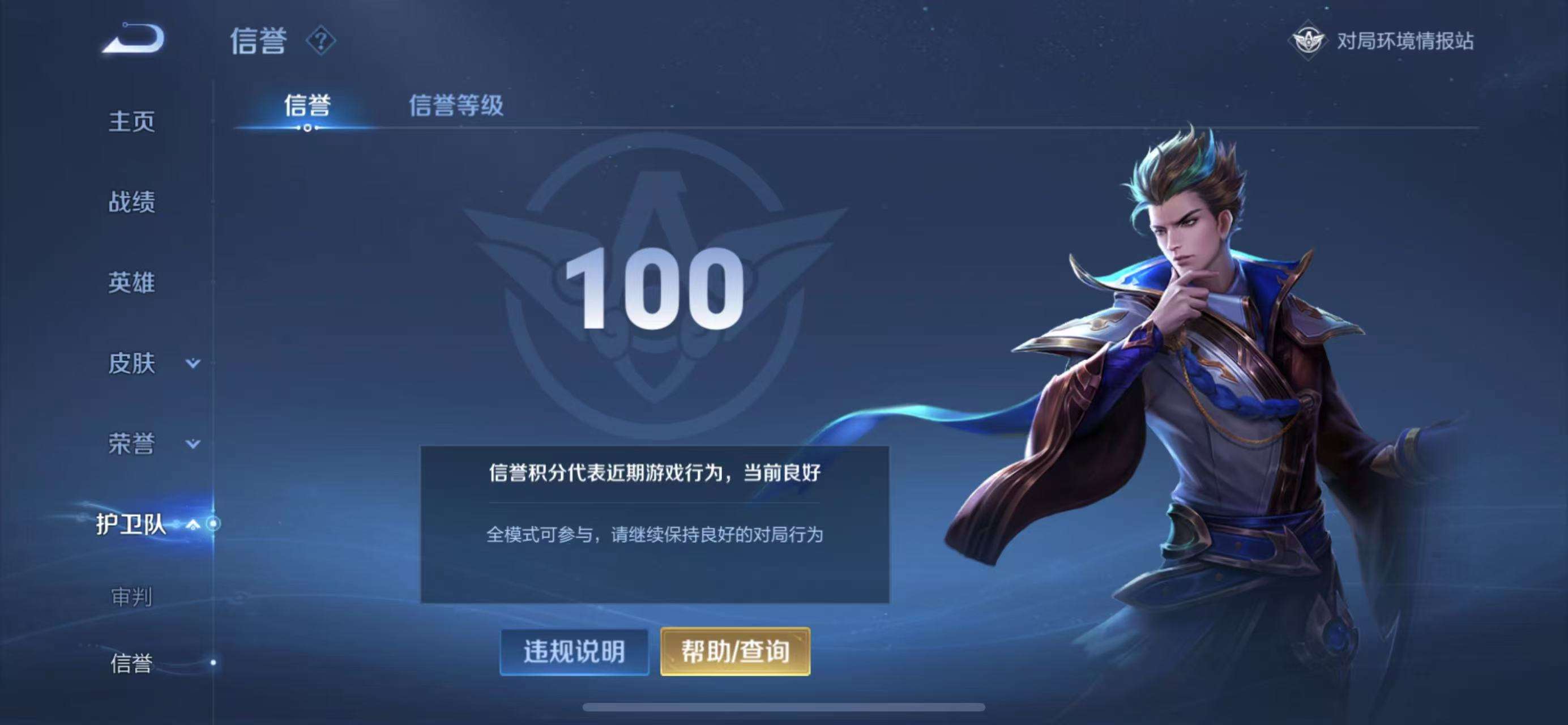 WZKM3161119王者荣耀账号详情图12 WZKM3161119王者荣耀账号详情图12