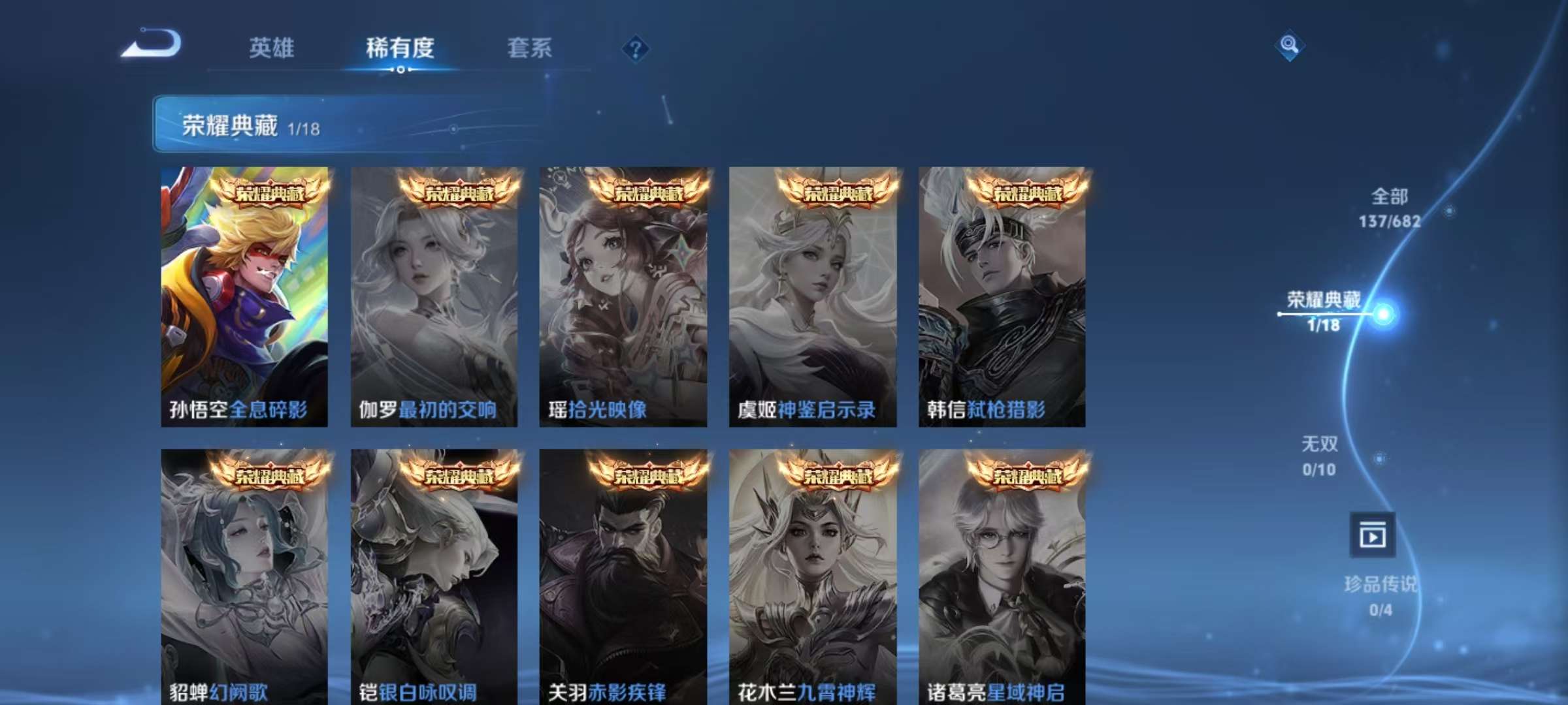 WZKM3161120王者荣耀账号详情图3 WZKM3161120王者荣耀账号详情图3