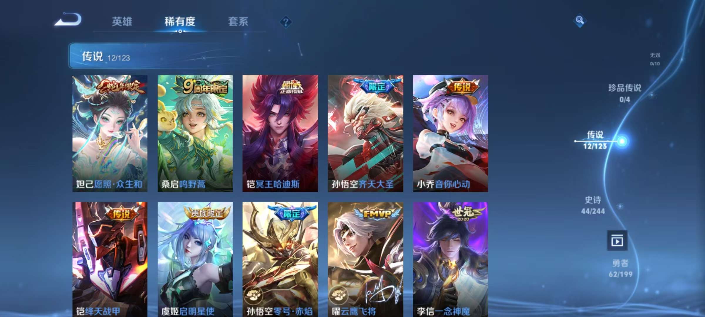 WZKM3161120王者荣耀账号详情图4 WZKM3161120王者荣耀账号详情图4