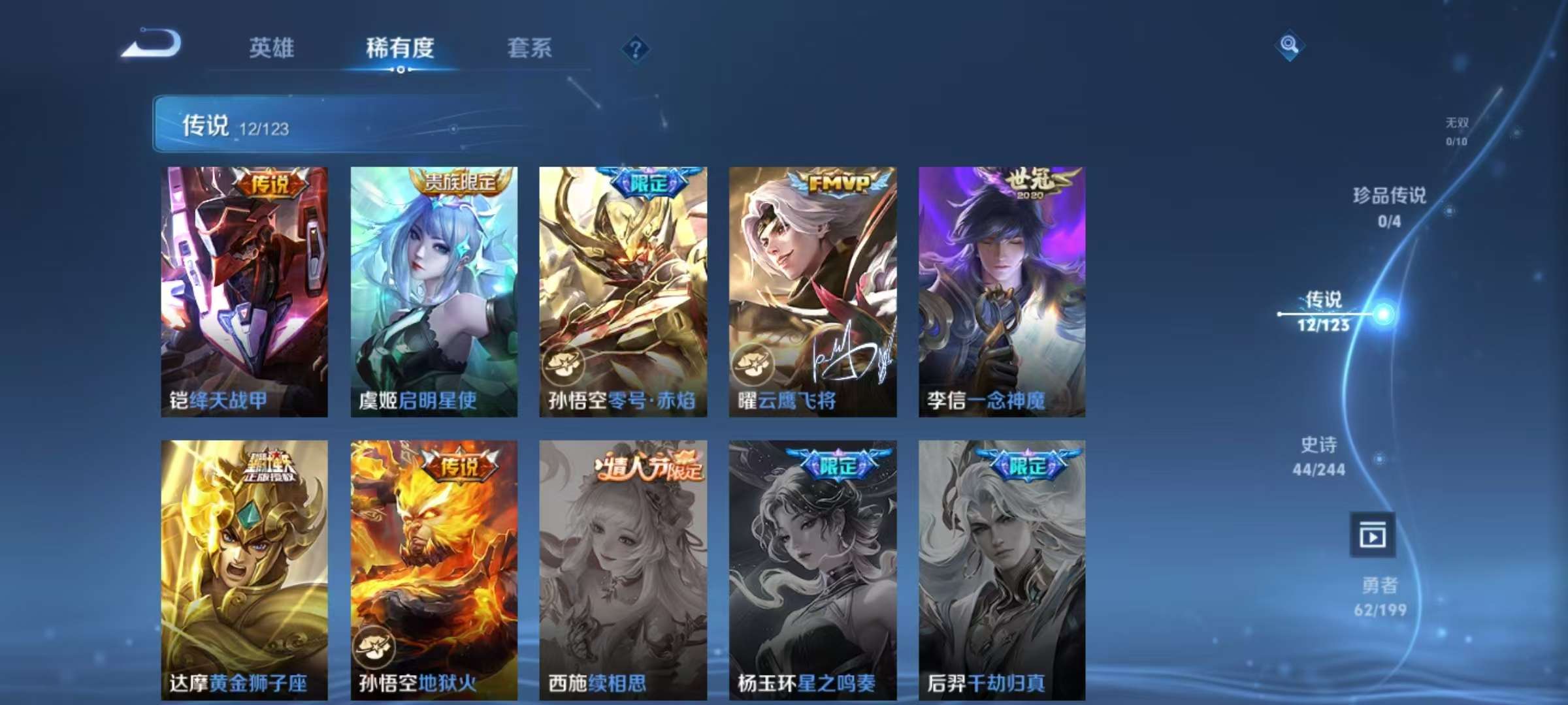 WZKM3161120王者荣耀账号详情图5 WZKM3161120王者荣耀账号详情图5