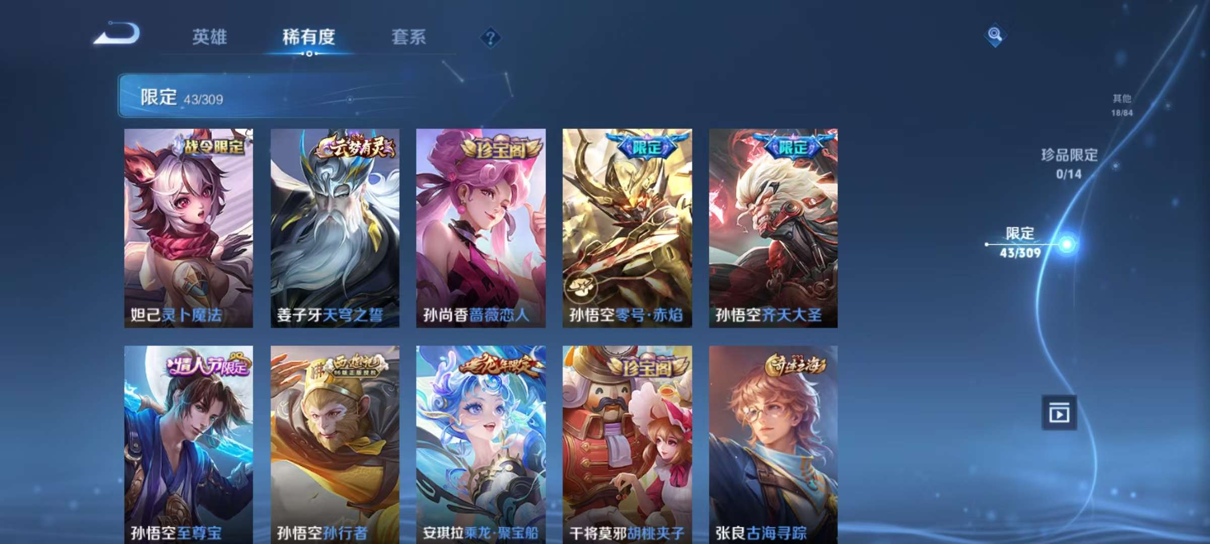 WZKM3161120王者荣耀账号详情图6 WZKM3161120王者荣耀账号详情图6