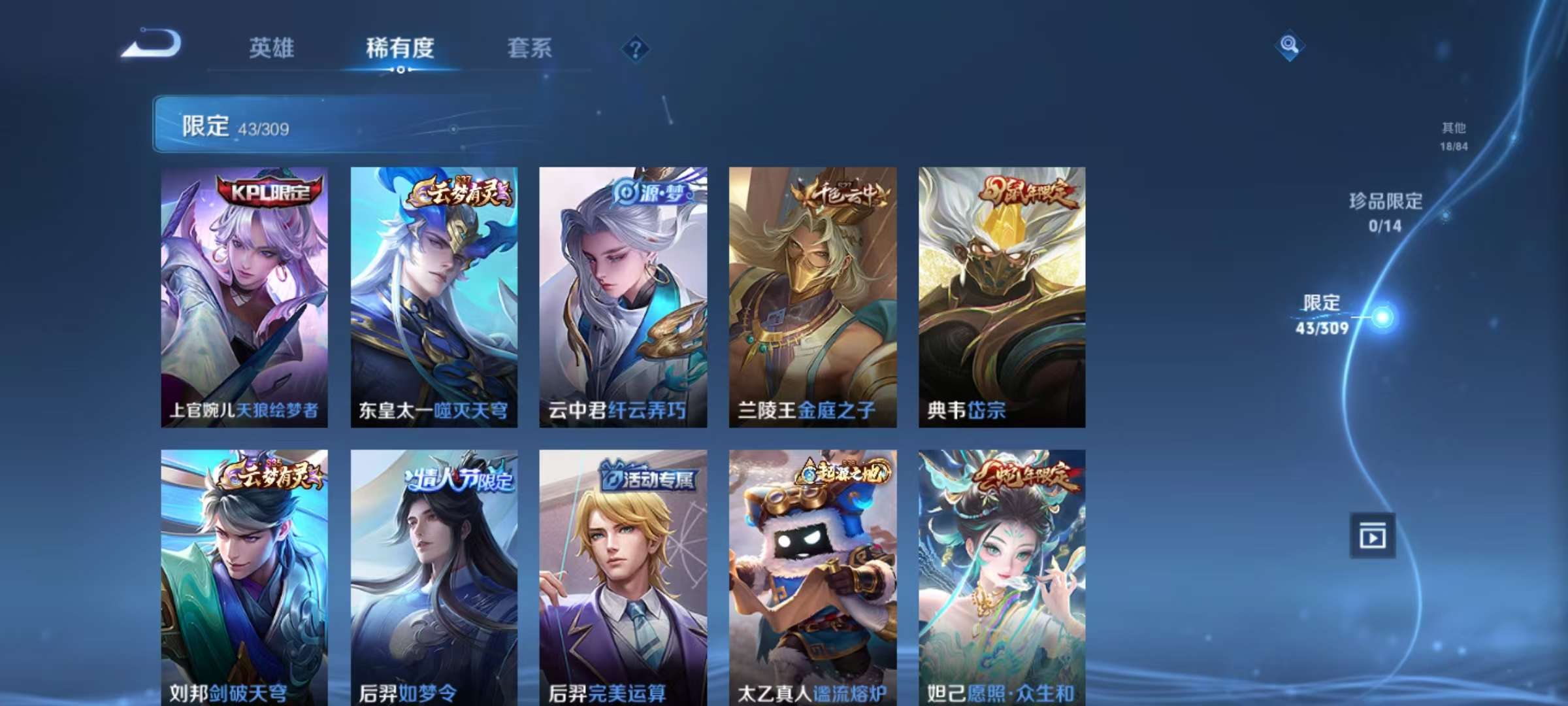 WZKM3161120王者荣耀账号详情图7 WZKM3161120王者荣耀账号详情图7