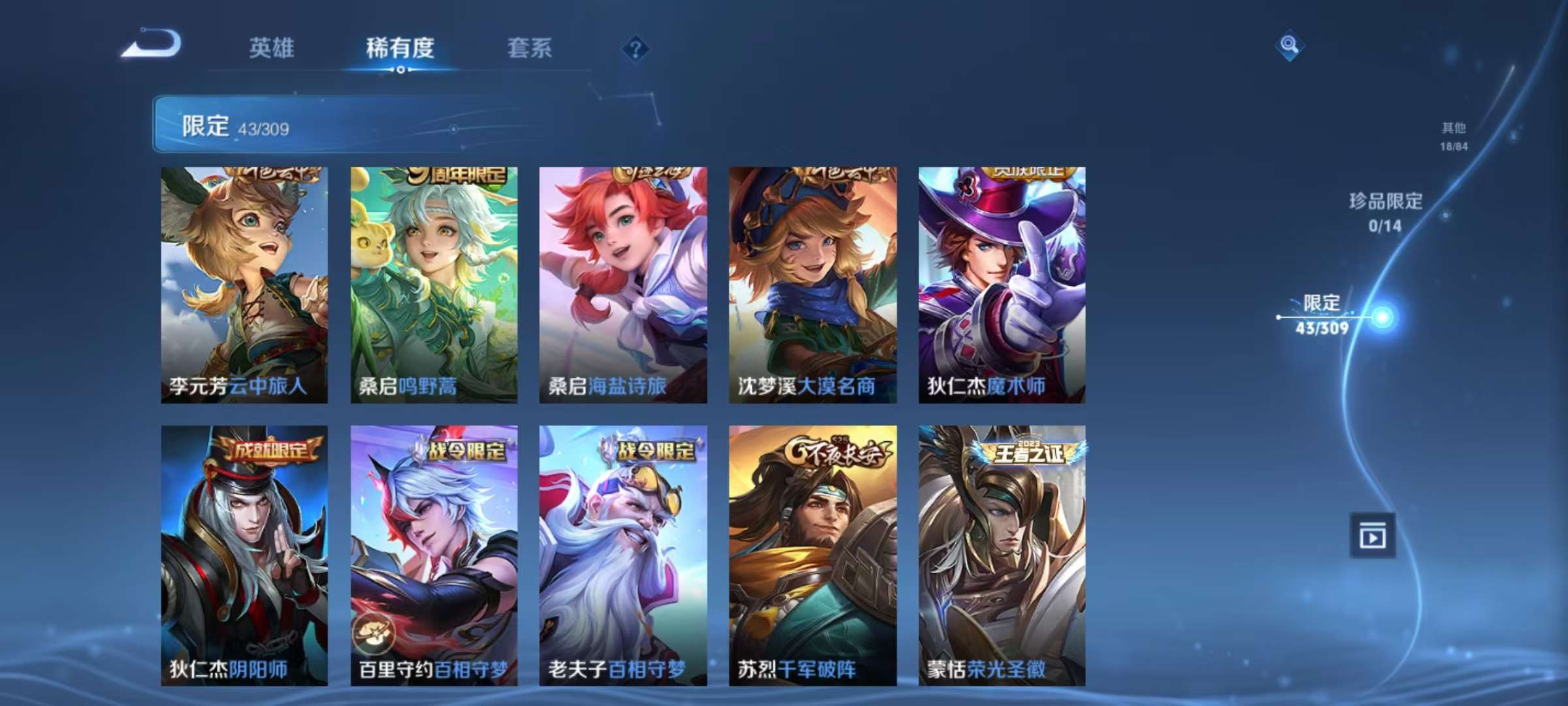 WZKM3161120王者荣耀账号详情图8 WZKM3161120王者荣耀账号详情图8