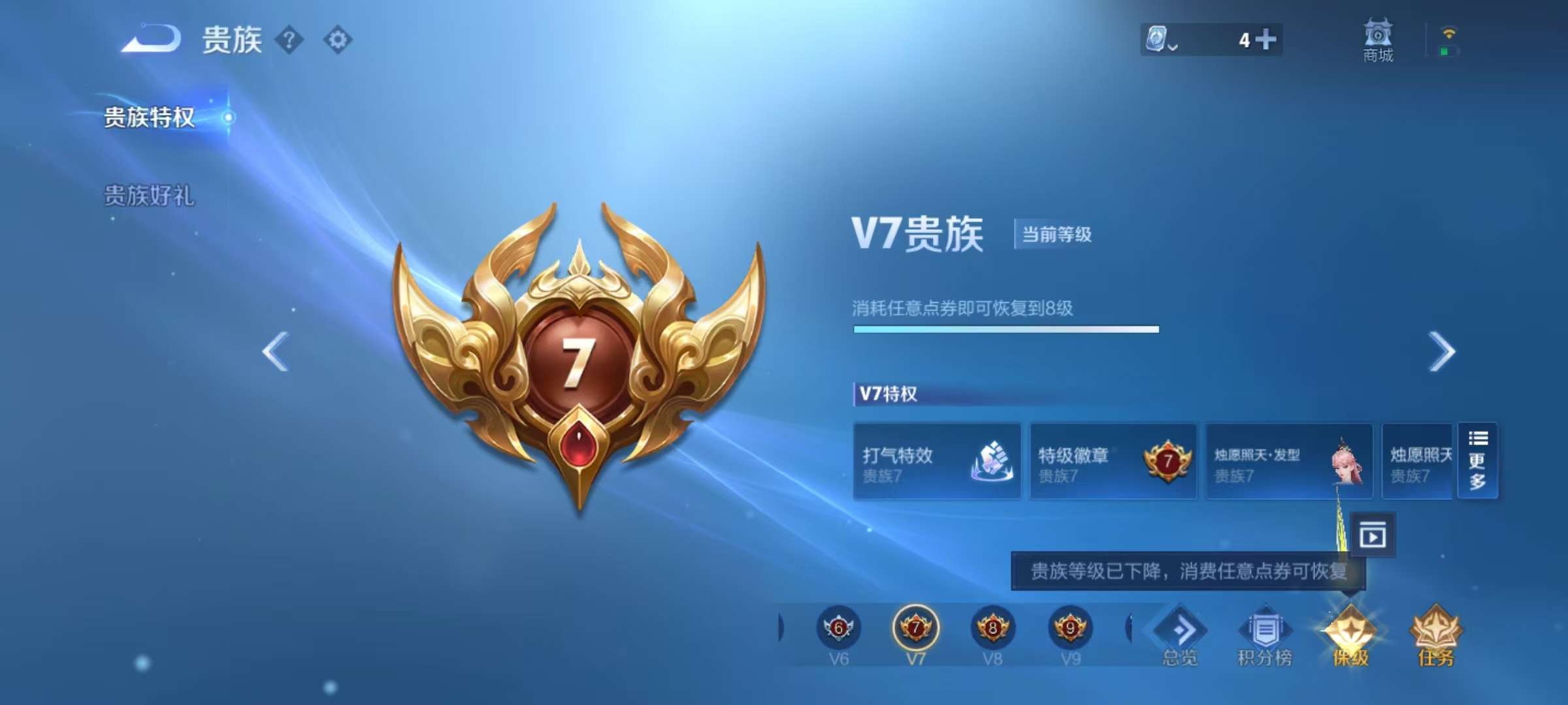 WZKM3161120王者荣耀账号详情图10 WZKM3161120王者荣耀账号详情图10