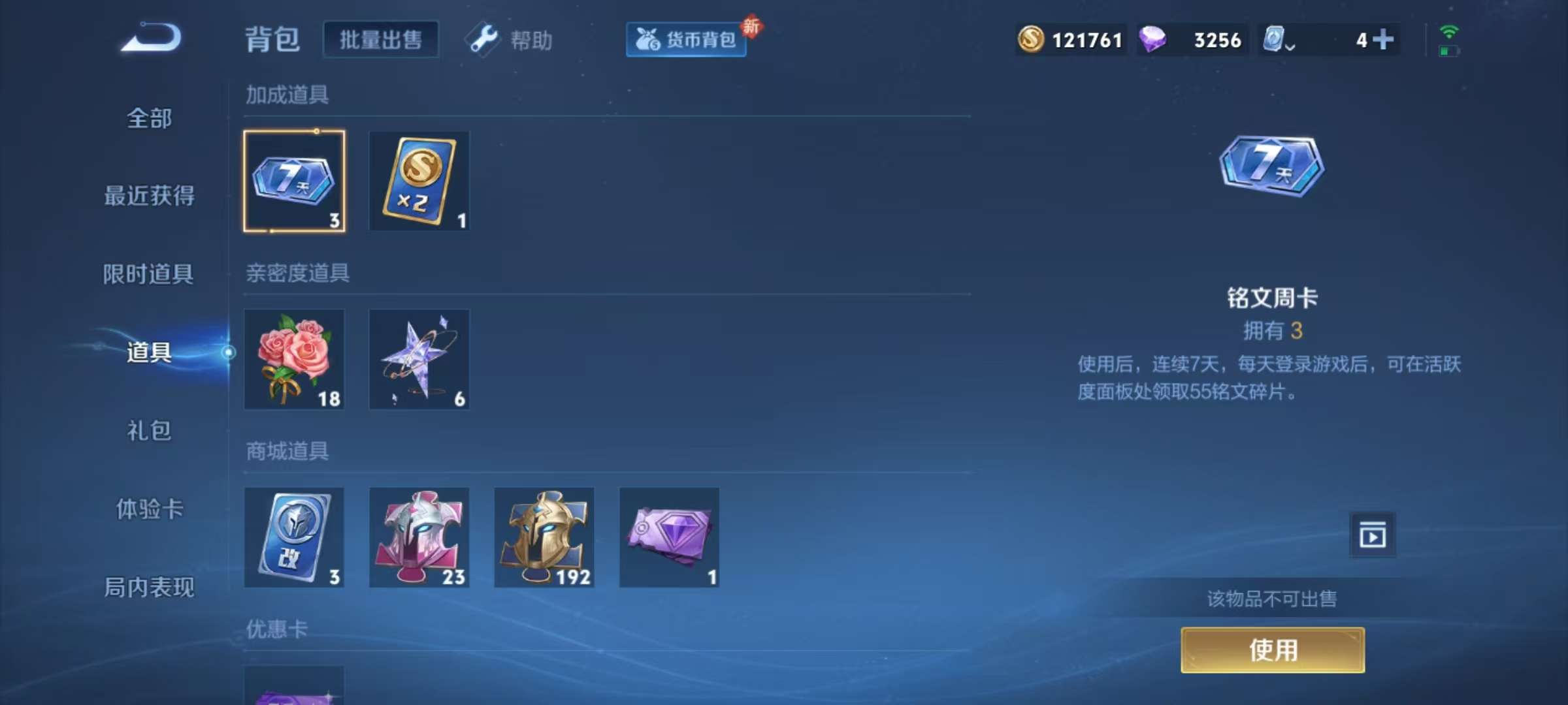 WZKM3161120王者荣耀账号详情图11 WZKM3161120王者荣耀账号详情图11