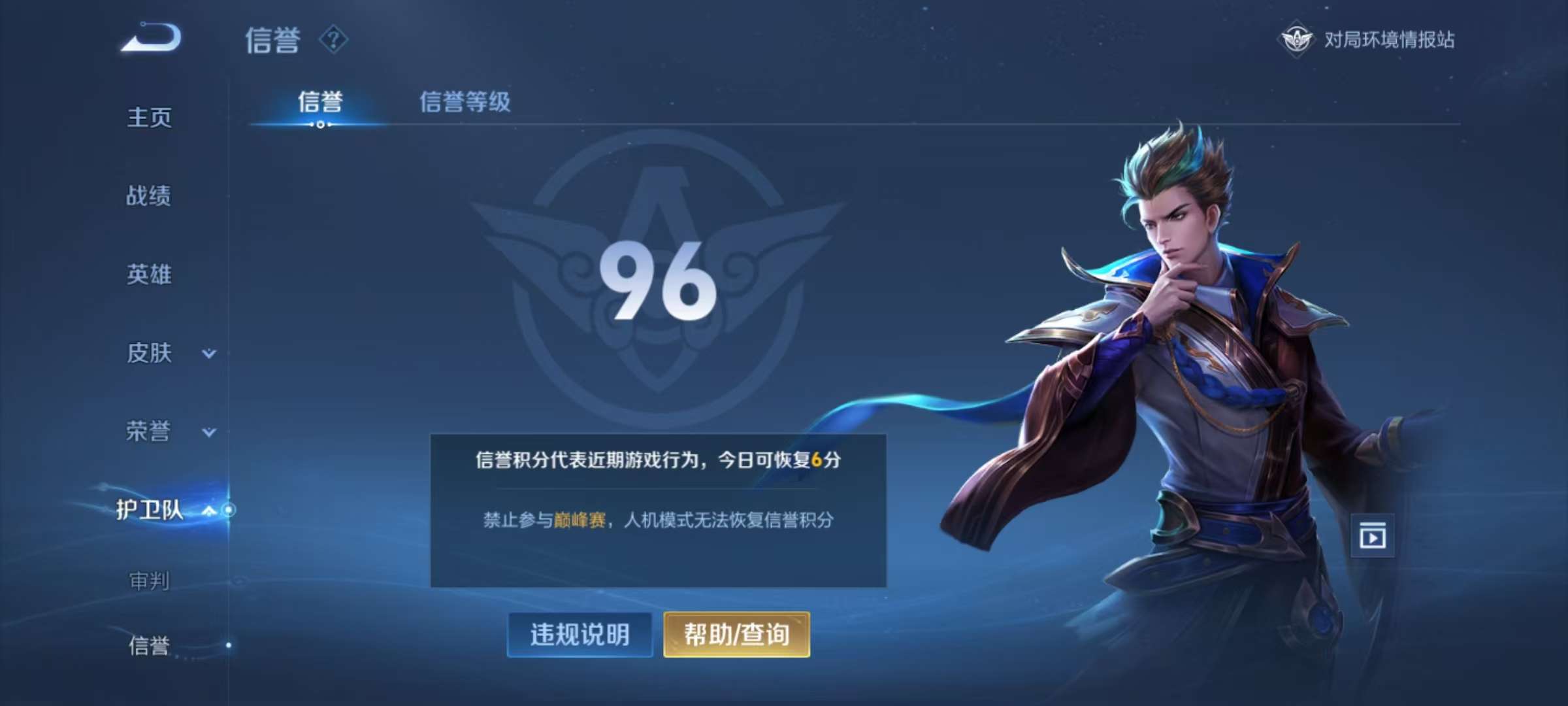 WZKM3161120王者荣耀账号详情图12 WZKM3161120王者荣耀账号详情图12