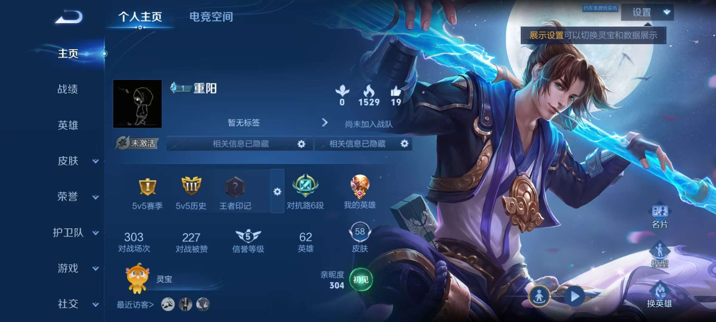 王者荣耀账号安卓QQV7 9传说 15史诗 58皮肤 60英雄 至尊宝 黄金射手座,云鹰飞将,绛天战甲,久胜战神,一念神魔,时之恋人-刘备,超时空战士-狄仁杰,碎云 御风骁将,引擎之心,怒海麟威 猫狗日记-孙策,节奏热浪
