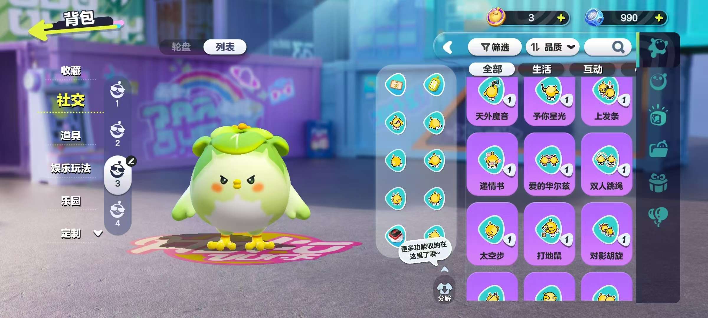 DZKM30466蛋仔派对账号详情图11 DZKM30466蛋仔派对账号详情图11