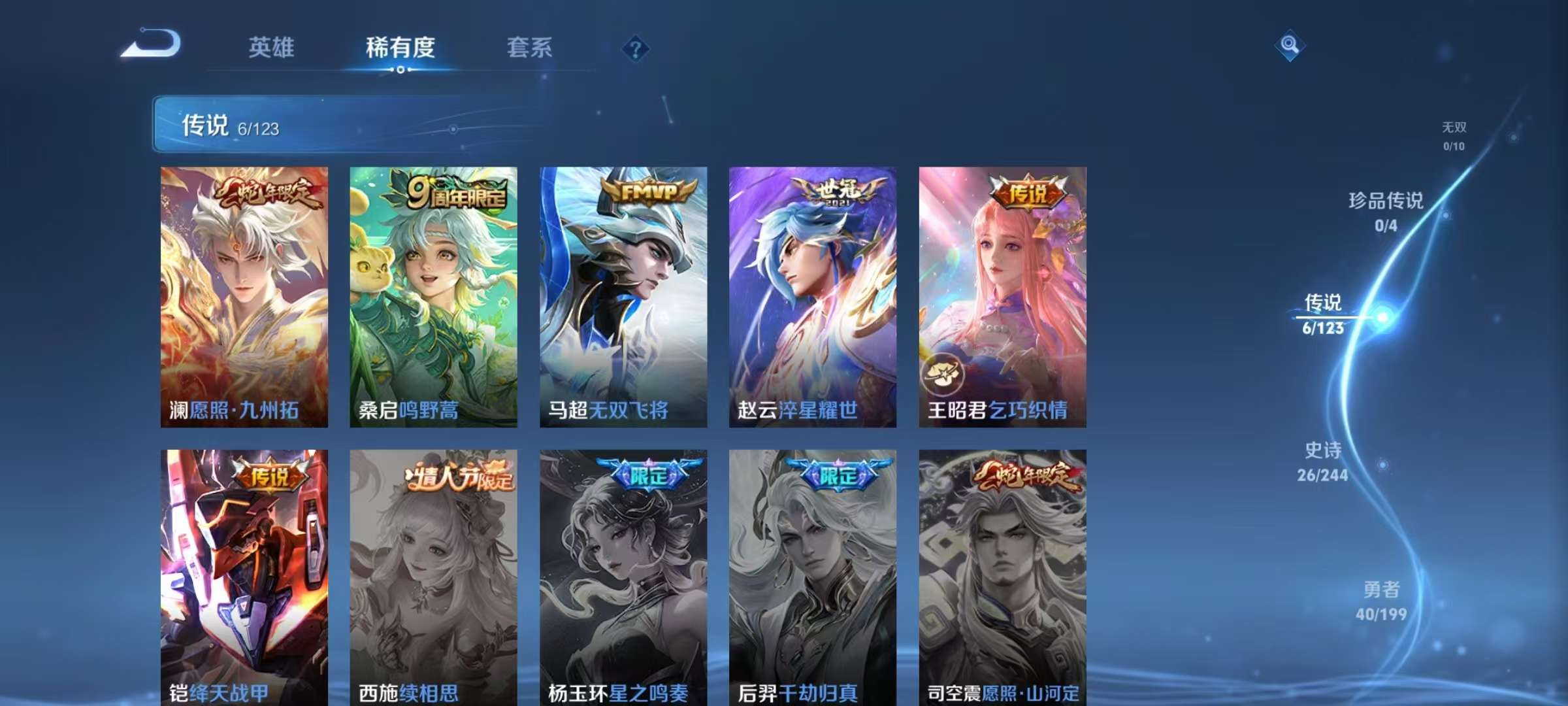 WZKM3161176王者荣耀账号详情图4