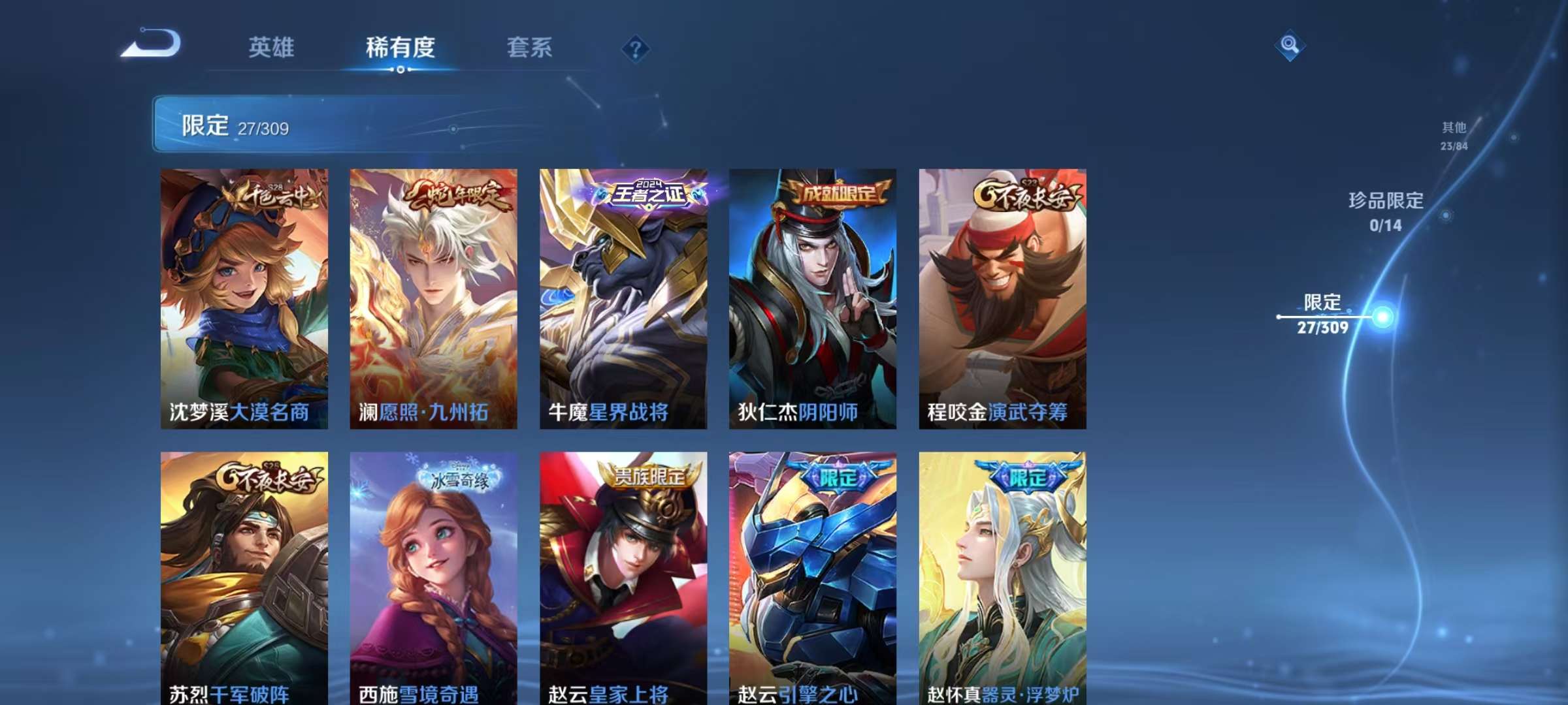 WZKM3161176王者荣耀账号详情图5