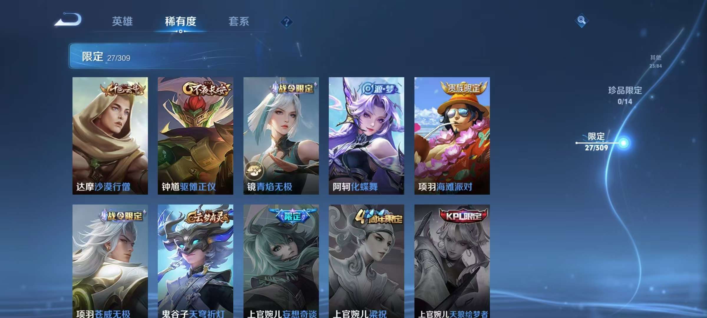 WZKM3161176王者荣耀账号详情图6