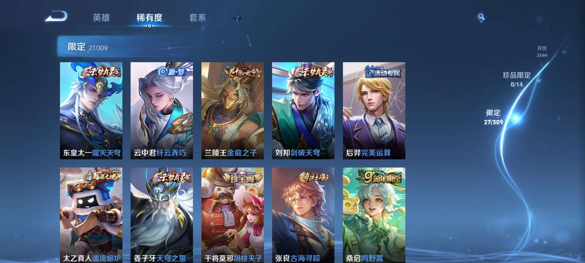 WZKM3161176王者荣耀账号详情图7