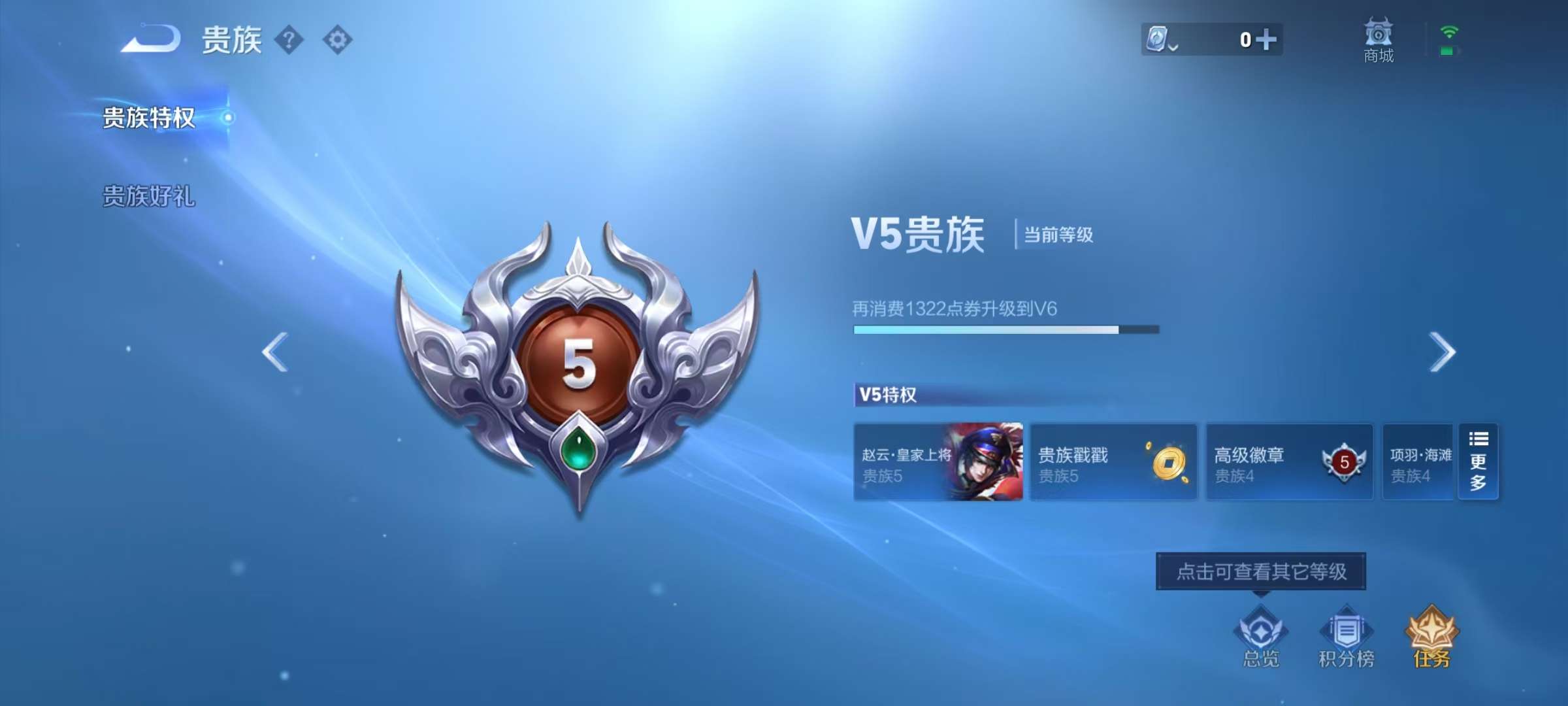 WZKM3161176王者荣耀账号详情图9