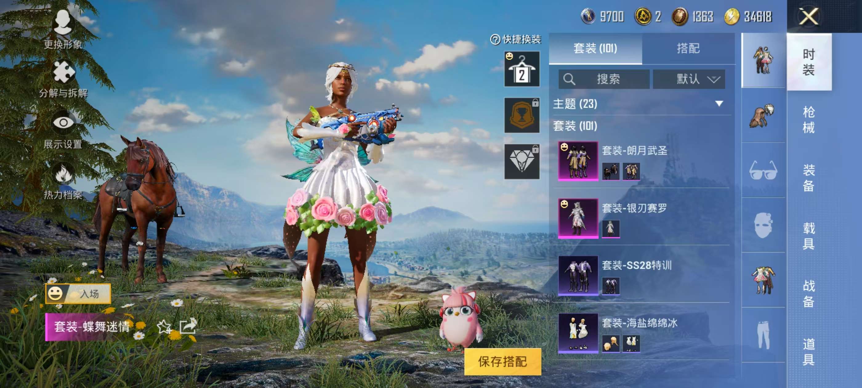 HPKM3260766和平精英账号详情图4 HPKM3260766和平精英账号详情图4
