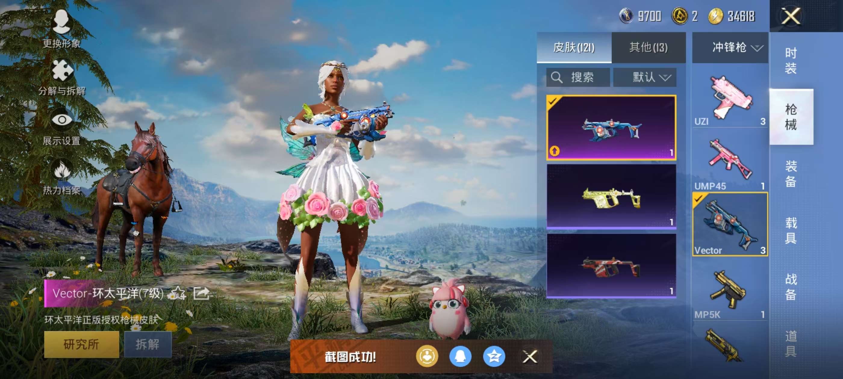 HPKM3260766和平精英账号详情图5 HPKM3260766和平精英账号详情图5
