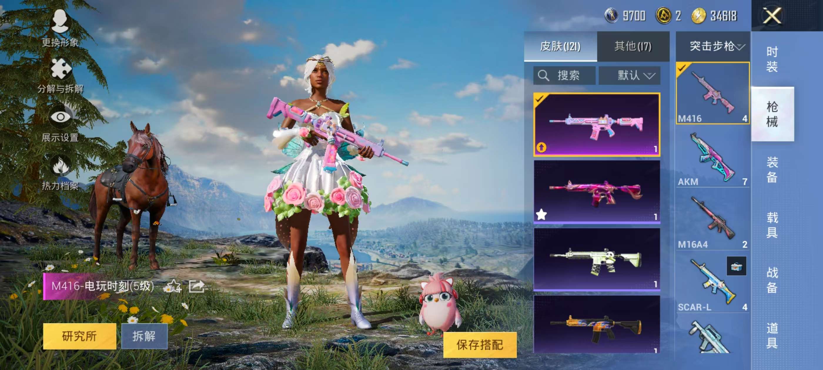 HPKM3260766和平精英账号详情图6 HPKM3260766和平精英账号详情图6