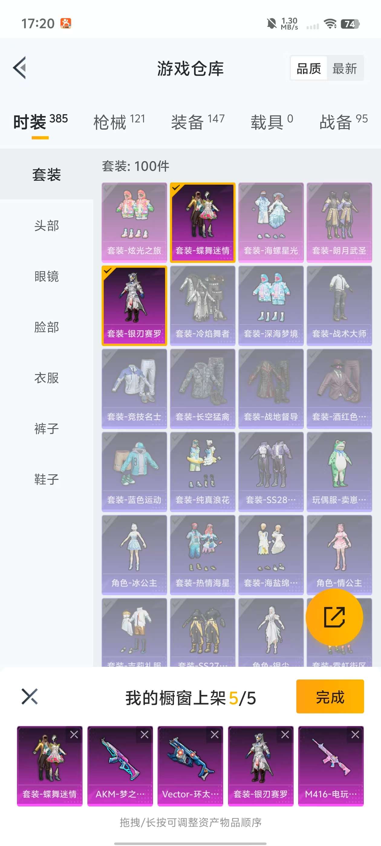 HPKM3260766和平精英账号详情图9 HPKM3260766和平精英账号详情图9