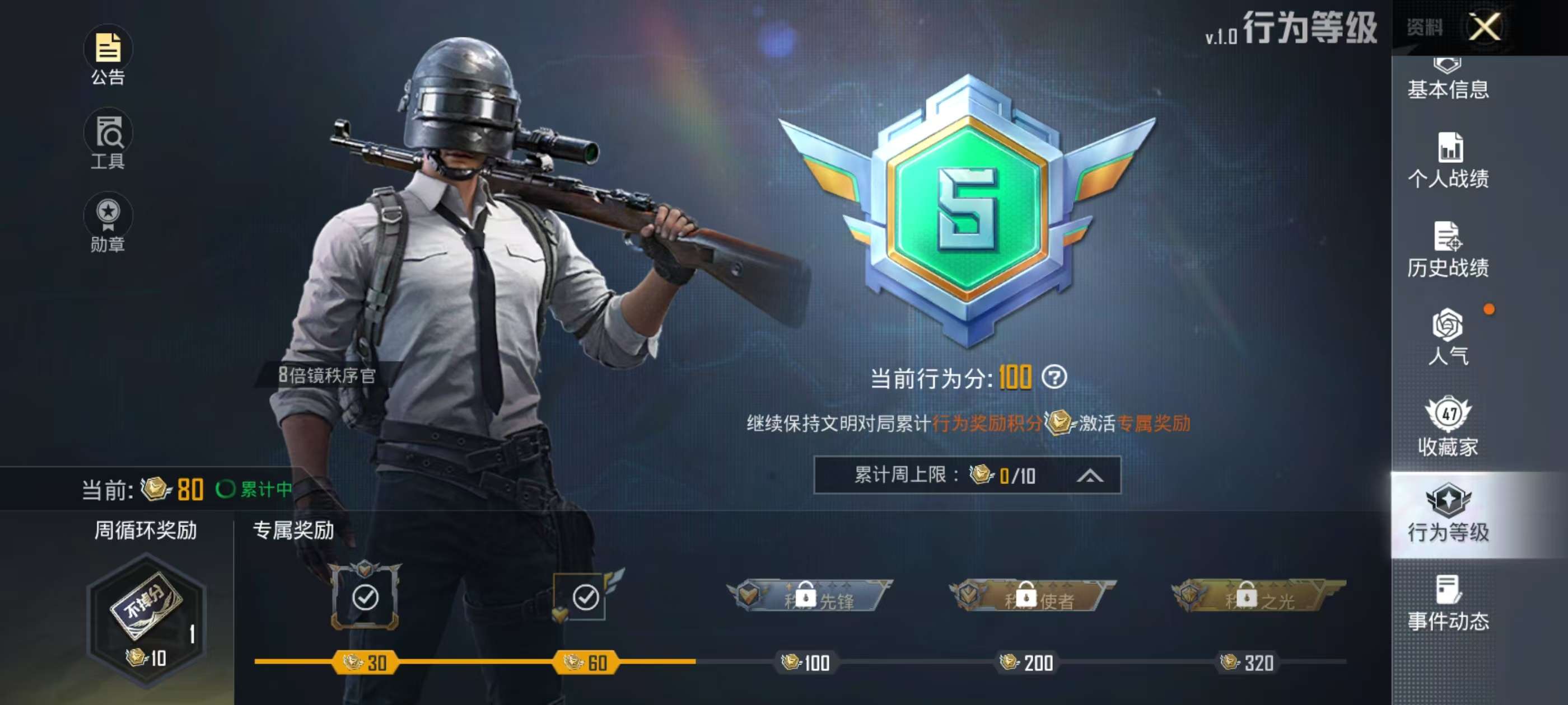 HPKM3260766和平精英账号详情图11 HPKM3260766和平精英账号详情图11