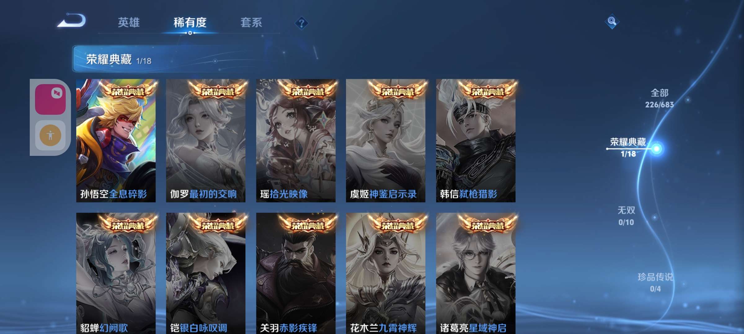 WZKM3161187王者荣耀账号详情图3 WZKM3161187王者荣耀账号详情图3