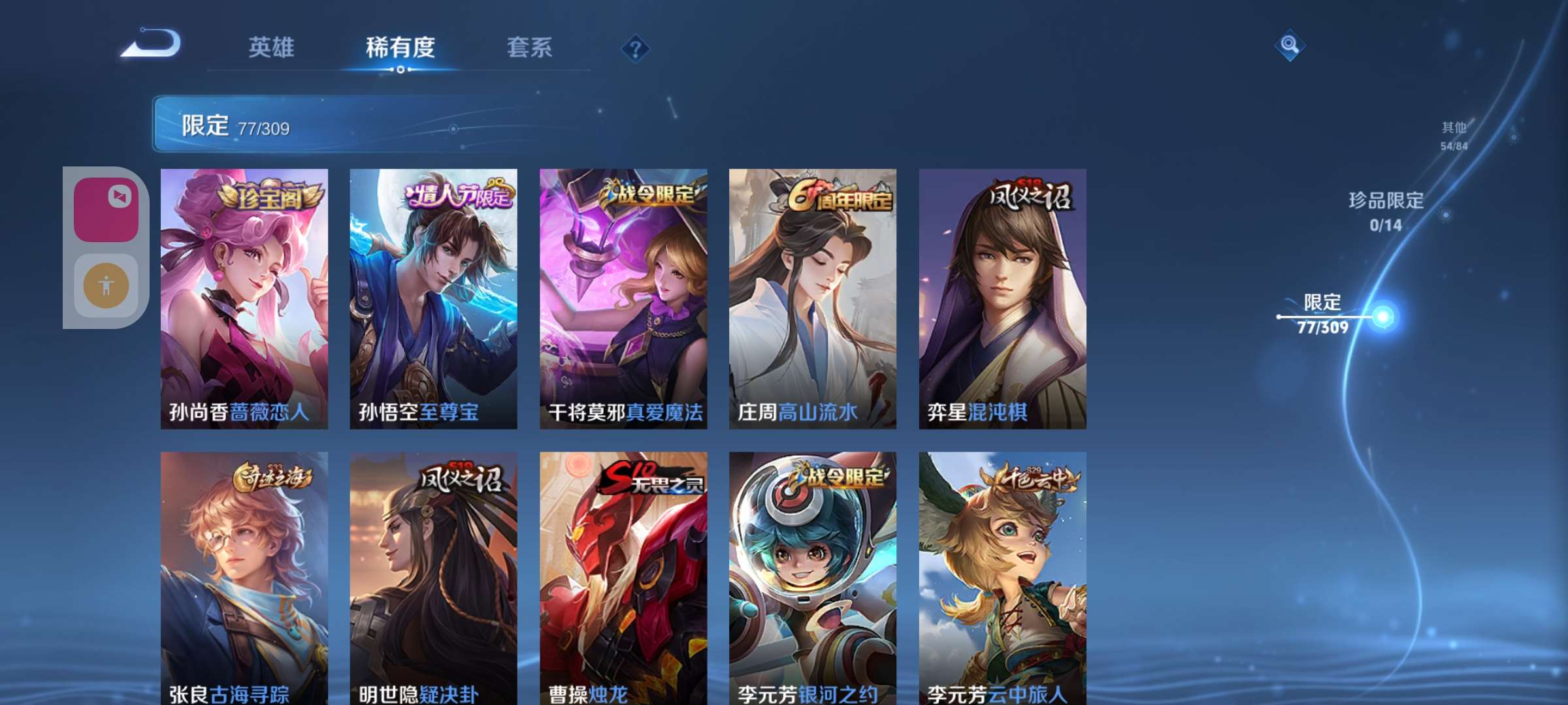 WZKM3161187王者荣耀账号详情图5 WZKM3161187王者荣耀账号详情图5