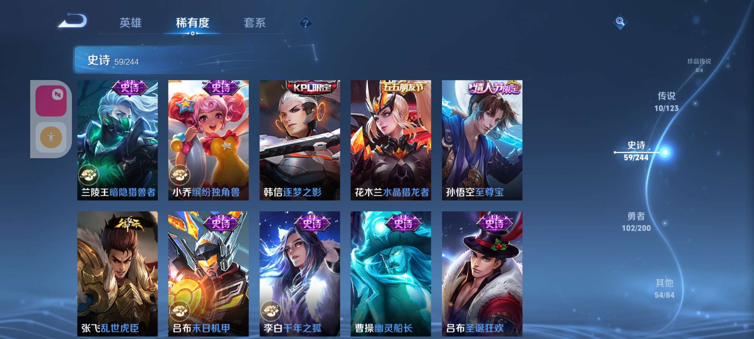 WZKM3161187王者荣耀账号详情图6 WZKM3161187王者荣耀账号详情图6