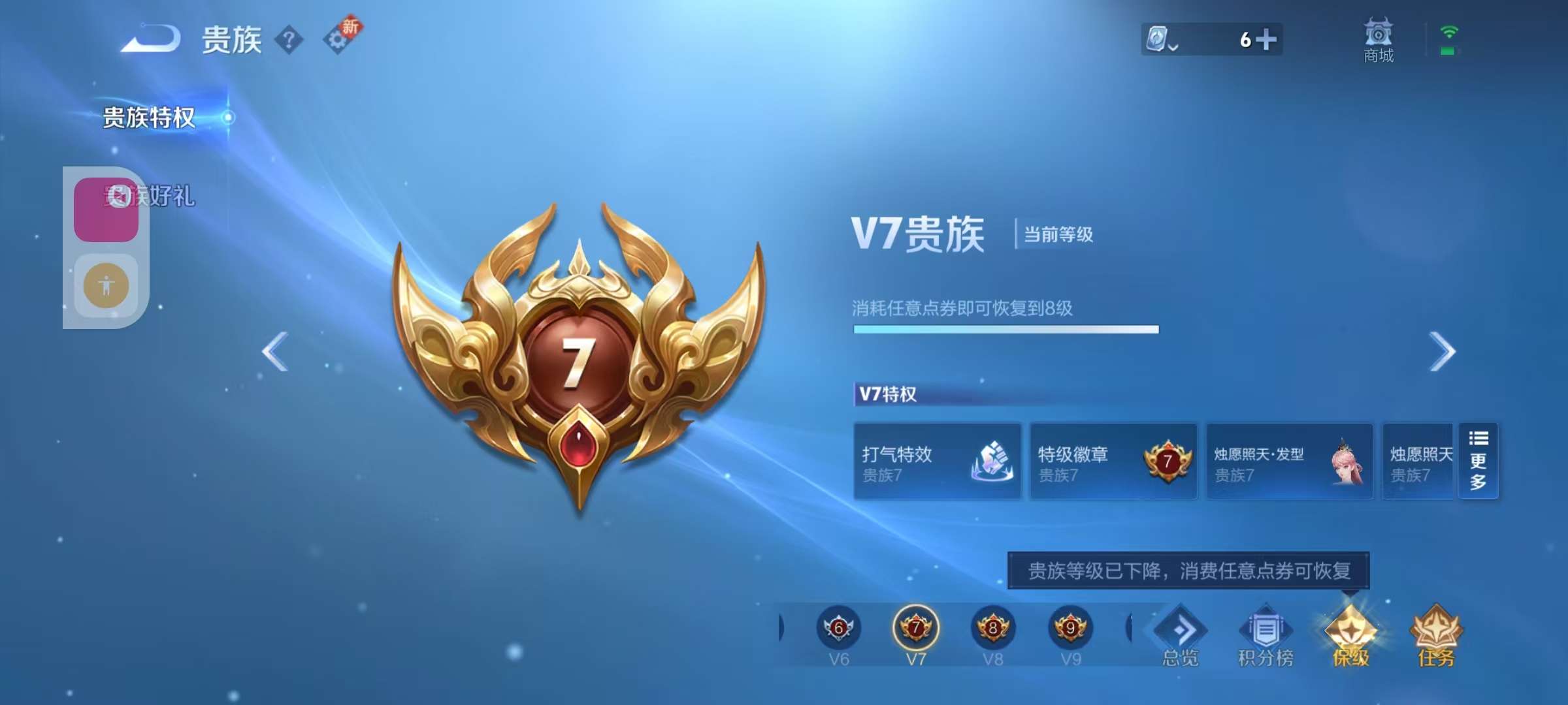 WZKM3161187王者荣耀账号详情图7 WZKM3161187王者荣耀账号详情图7