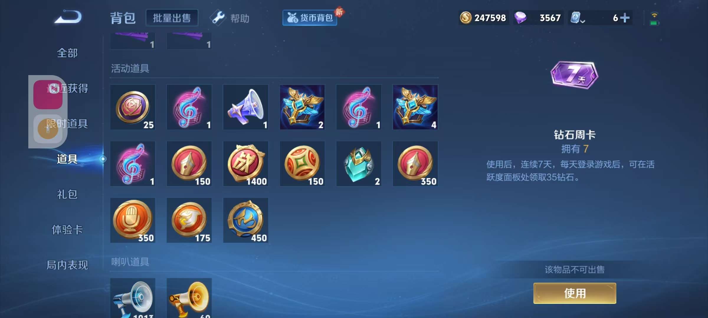 WZKM3161187王者荣耀账号详情图8 WZKM3161187王者荣耀账号详情图8