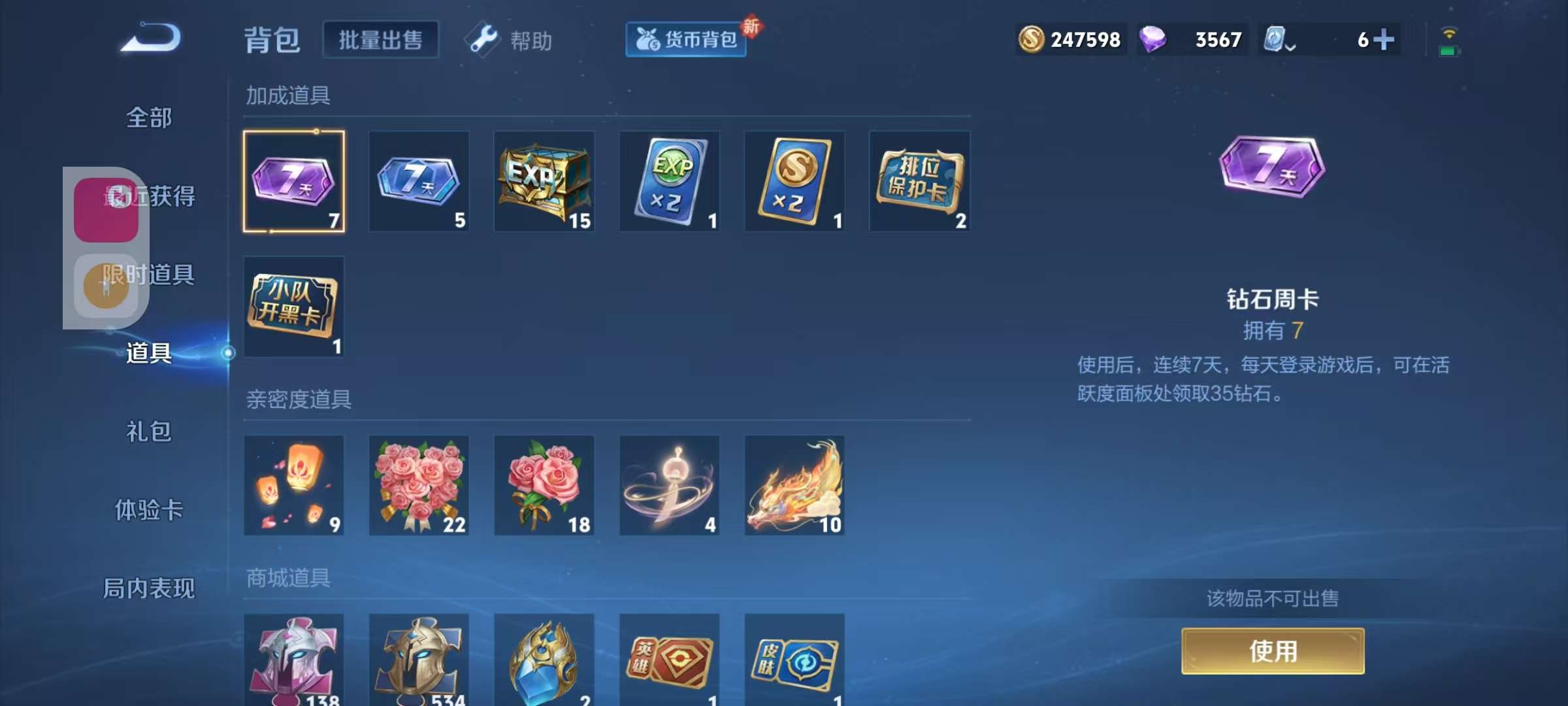 WZKM3161187王者荣耀账号详情图9 WZKM3161187王者荣耀账号详情图9