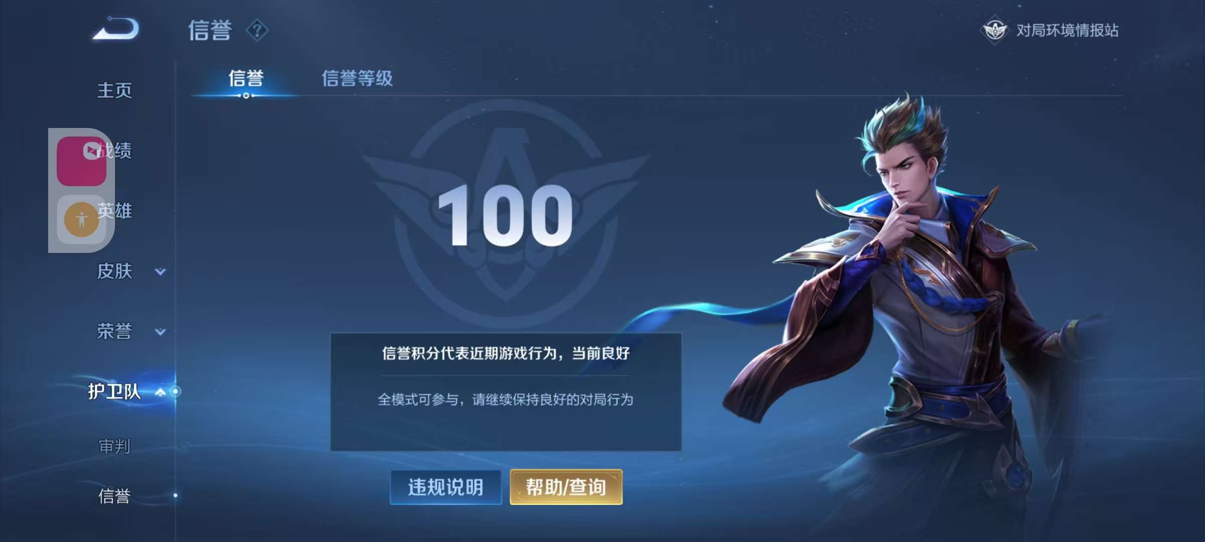 WZKM3161187王者荣耀账号详情图10 WZKM3161187王者荣耀账号详情图10