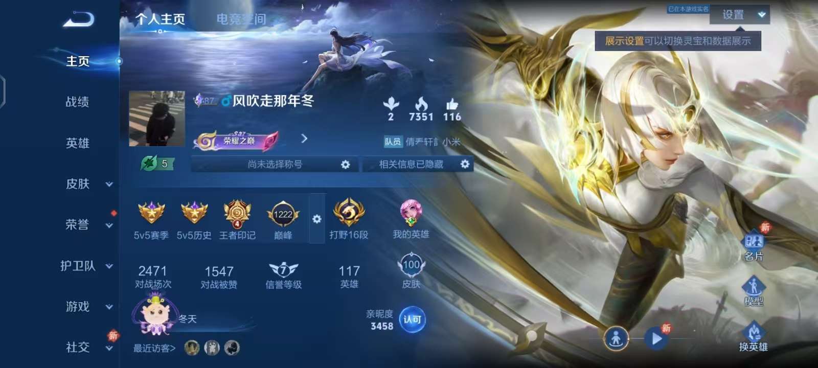 王者荣耀账号安卓QQV6 6传说 21史诗 100皮肤 115英雄 鸣野蒿,逐霄战戟,愿照·山河定,愿照·九州拓 炽阳神光,无双飞将,幻光神枪 飞衡,五谷丰年,山海·玄木吟 末日机甲-吕布,偶像歌手,猫狗日记-孙策,水果