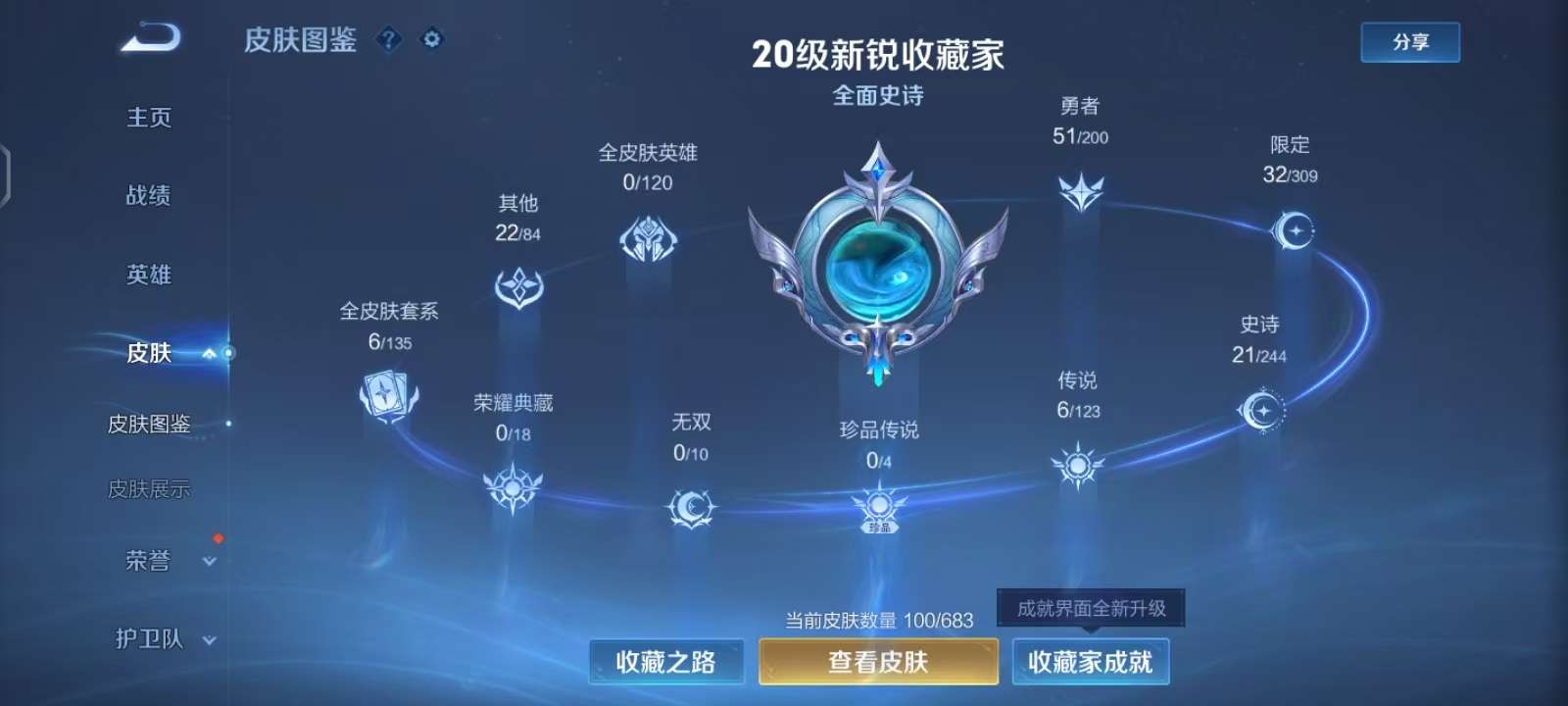 WZKM3162125王者荣耀账号详情图2 WZKM3162125王者荣耀账号详情图2