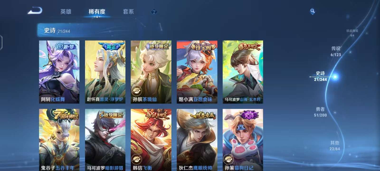 WZKM3162125王者荣耀账号详情图4 WZKM3162125王者荣耀账号详情图4