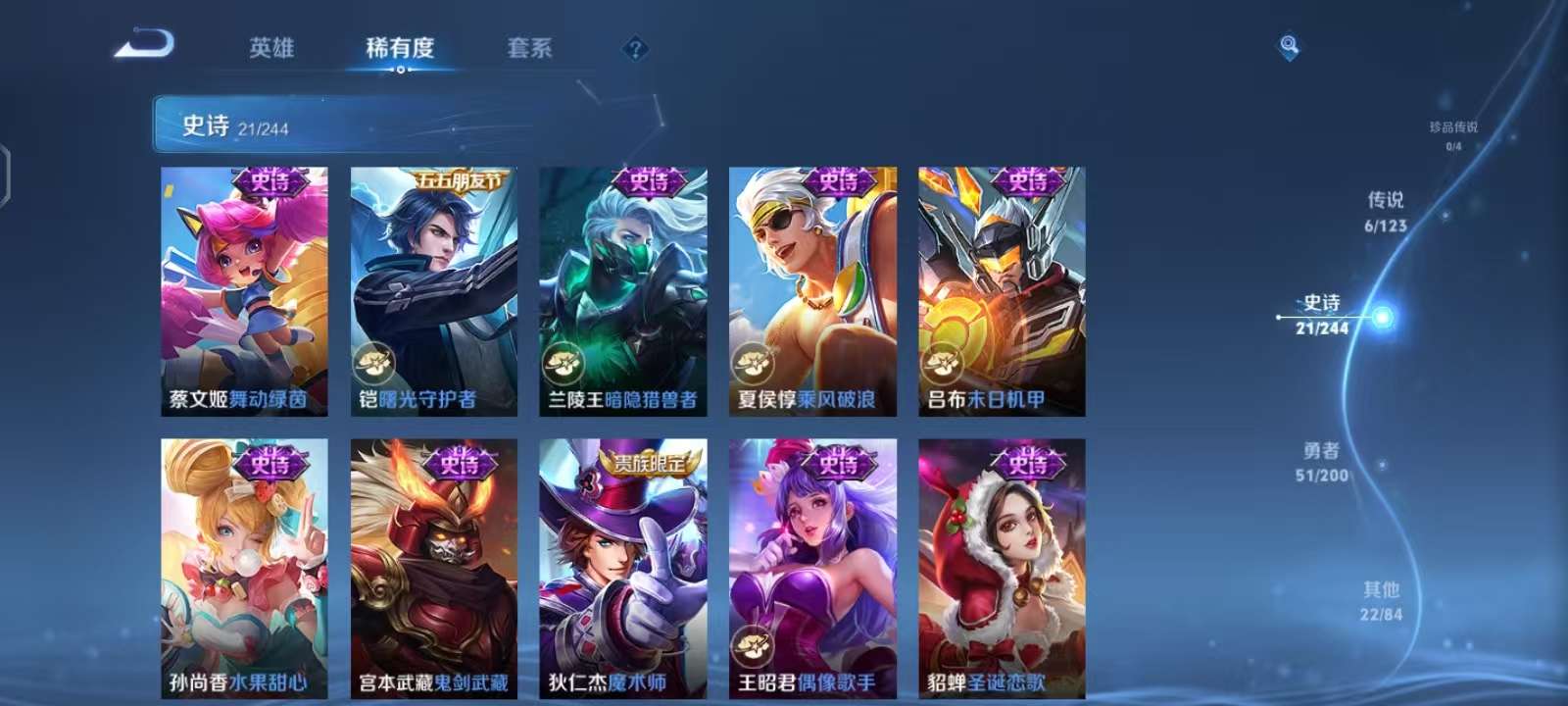 WZKM3162125王者荣耀账号详情图5 WZKM3162125王者荣耀账号详情图5