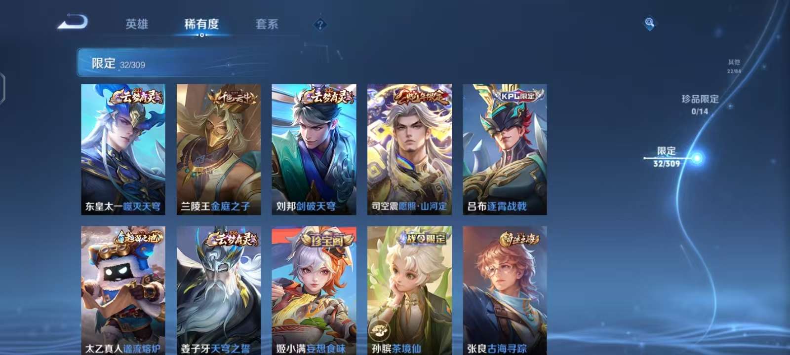 WZKM3162125王者荣耀账号详情图6 WZKM3162125王者荣耀账号详情图6