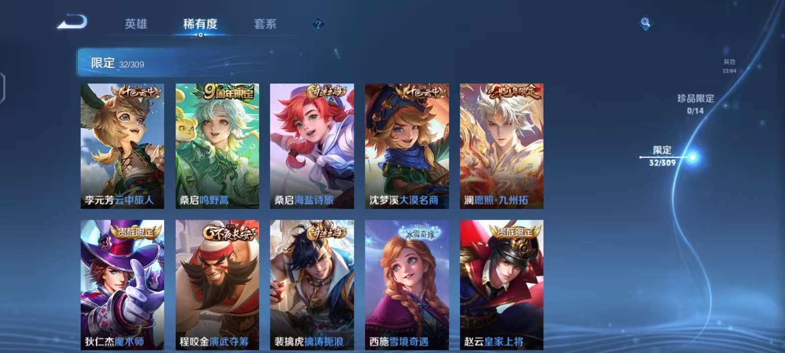 WZKM3162125王者荣耀账号详情图7 WZKM3162125王者荣耀账号详情图7