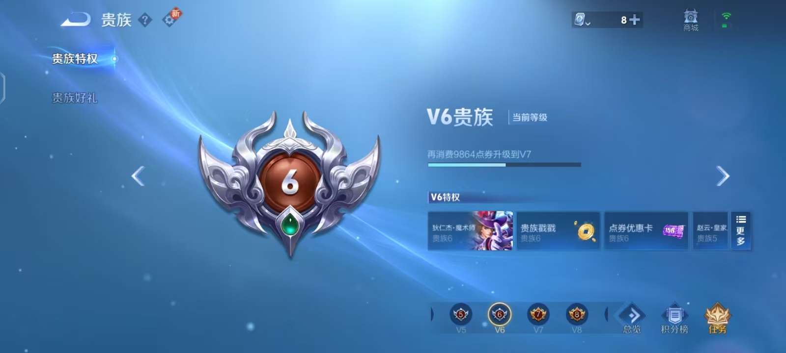 WZKM3162125王者荣耀账号详情图8 WZKM3162125王者荣耀账号详情图8