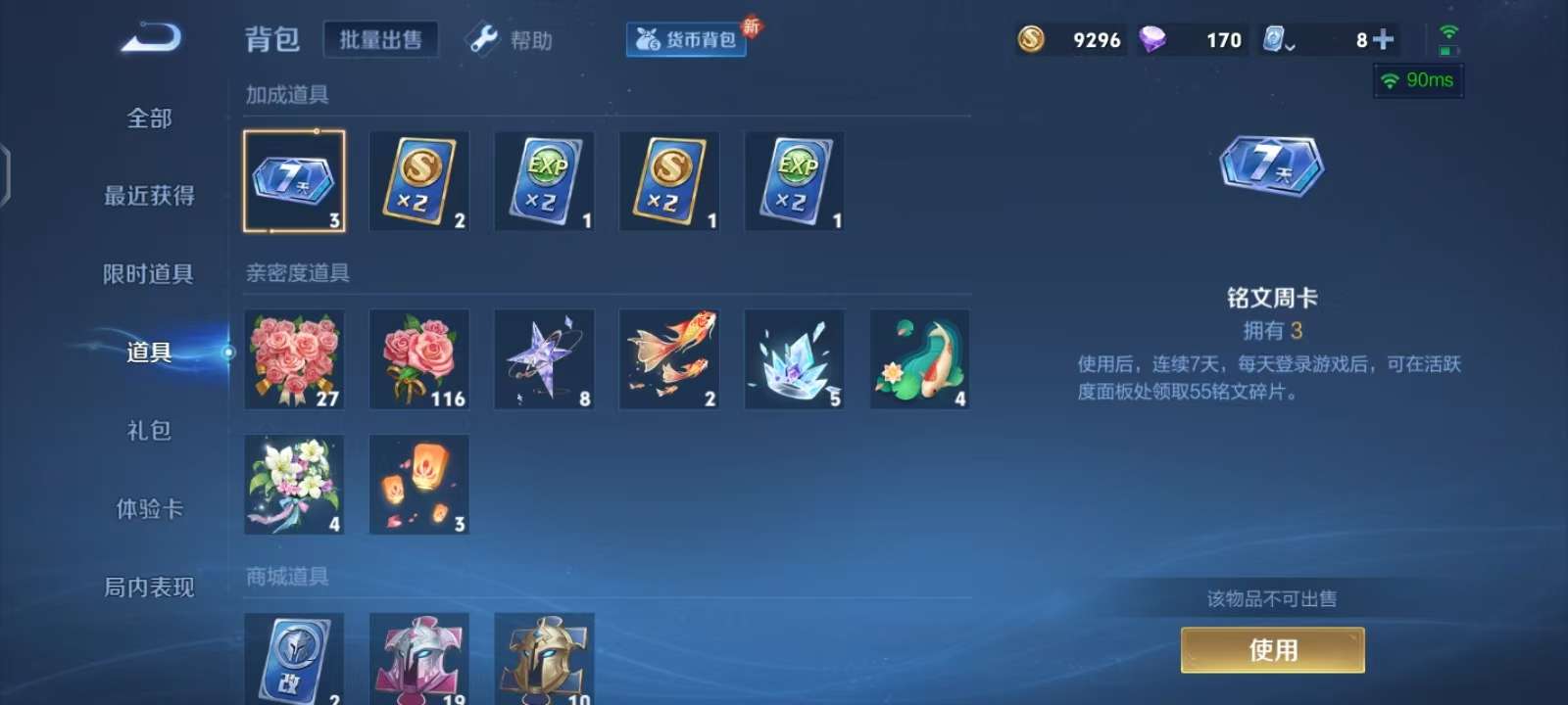 WZKM3162125王者荣耀账号详情图9 WZKM3162125王者荣耀账号详情图9