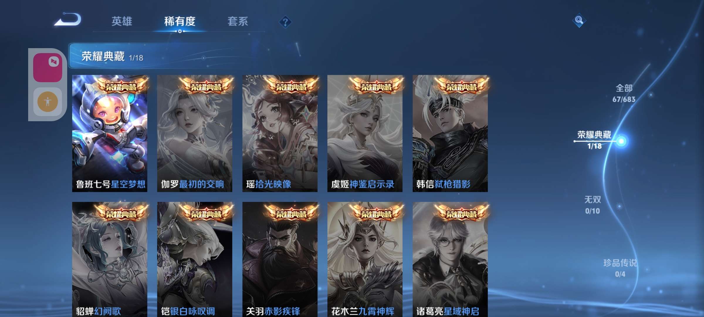 WZKM3131896王者荣耀账号详情图3 WZKM3131896王者荣耀账号详情图3