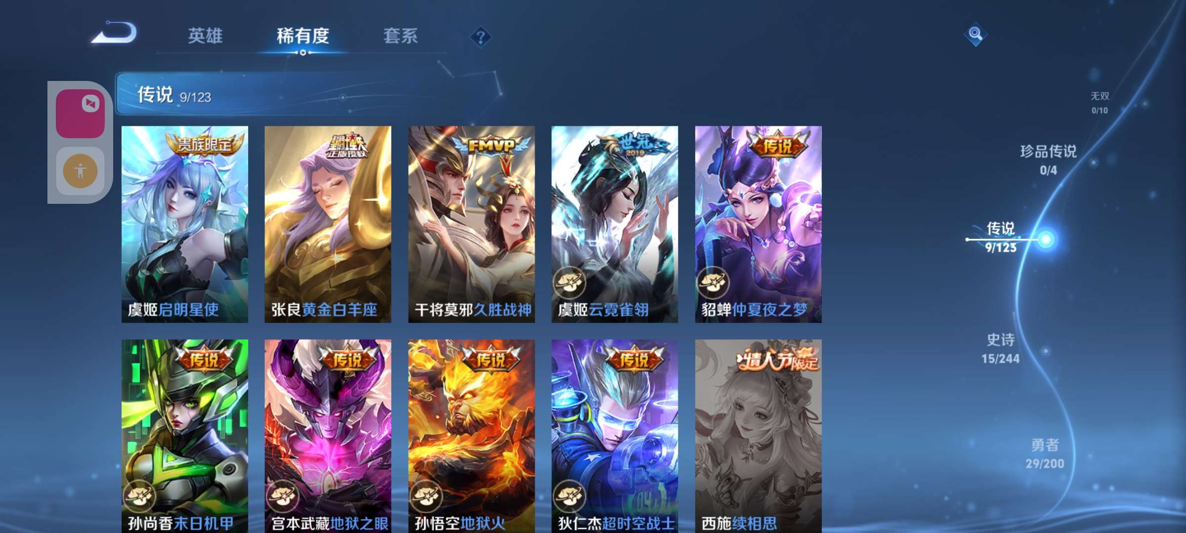 WZKM3131896王者荣耀账号详情图4 WZKM3131896王者荣耀账号详情图4