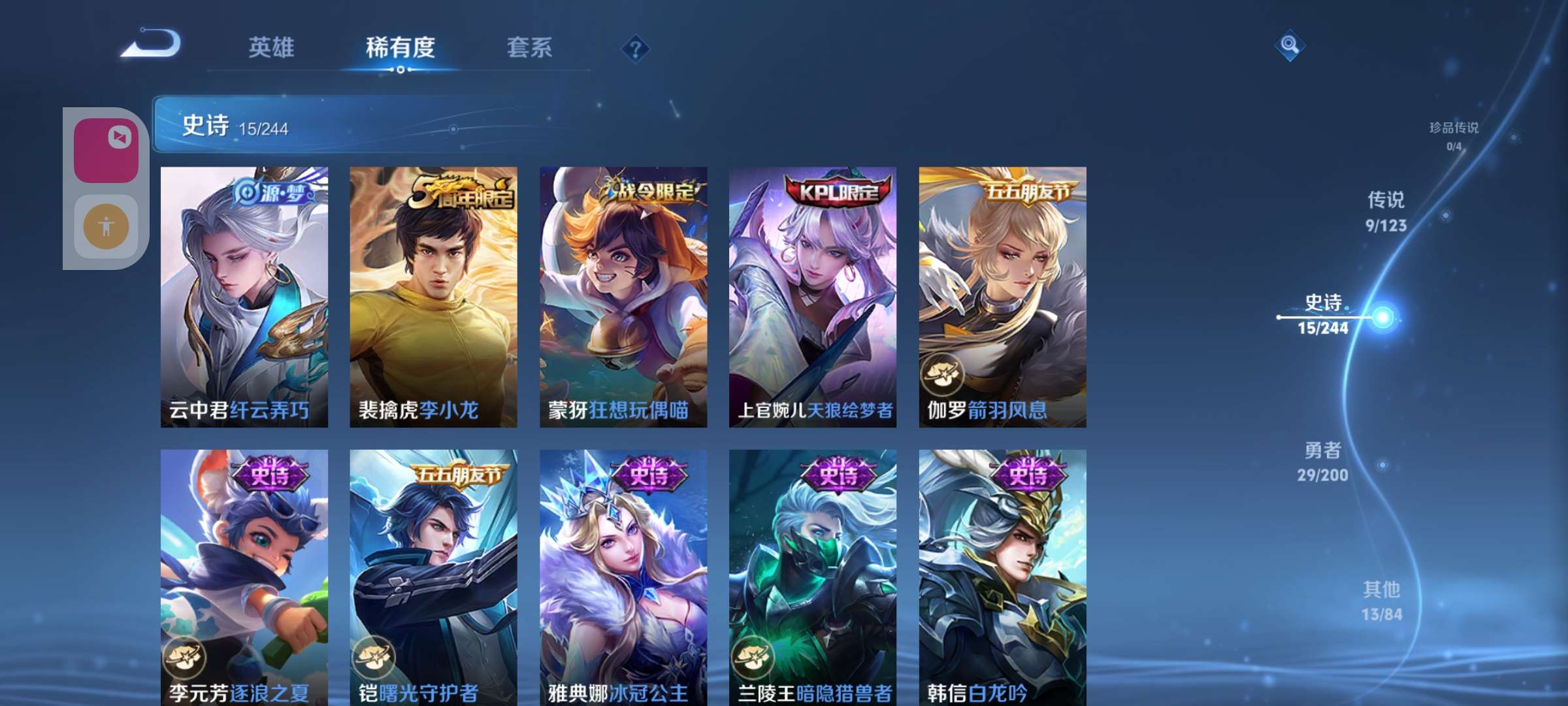 WZKM3131896王者荣耀账号详情图5 WZKM3131896王者荣耀账号详情图5
