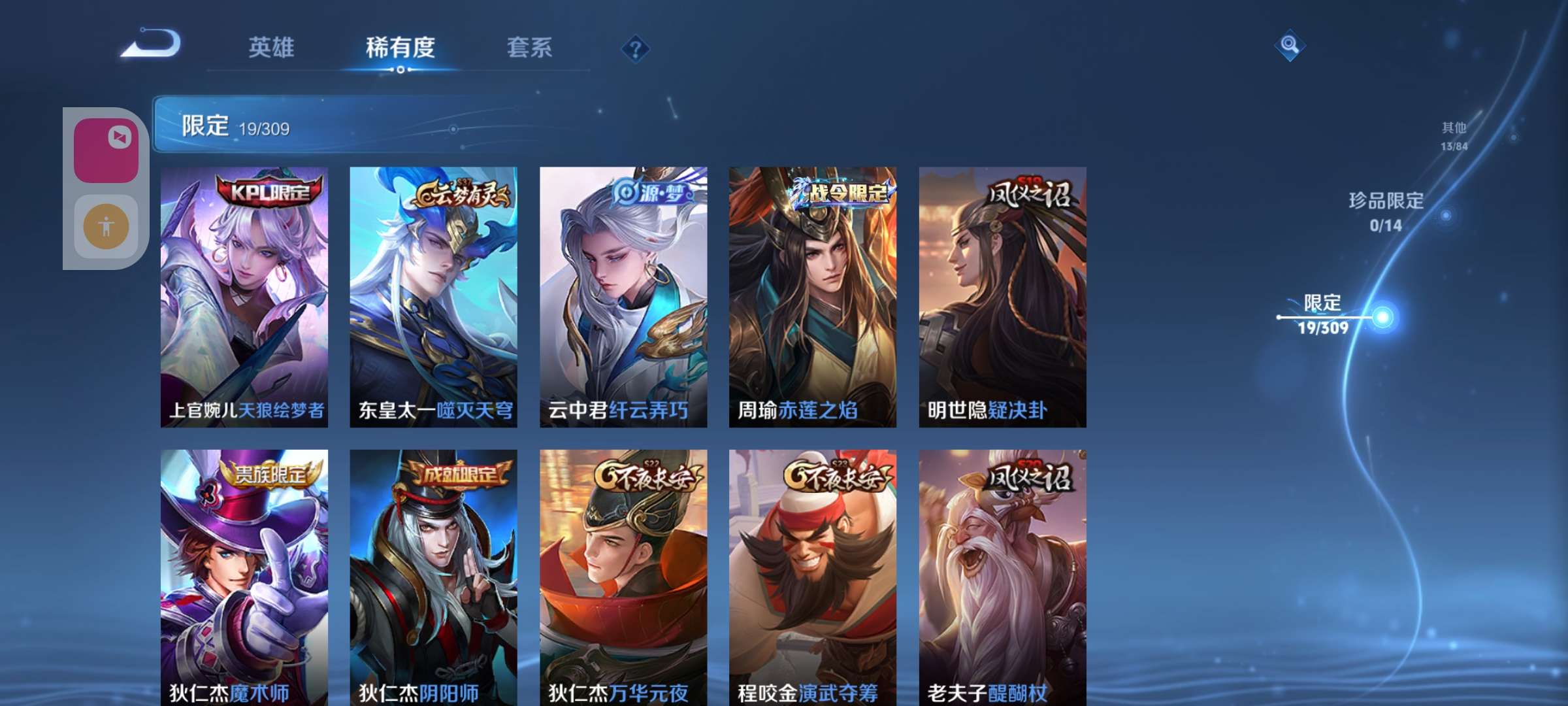 WZKM3131896王者荣耀账号详情图6 WZKM3131896王者荣耀账号详情图6