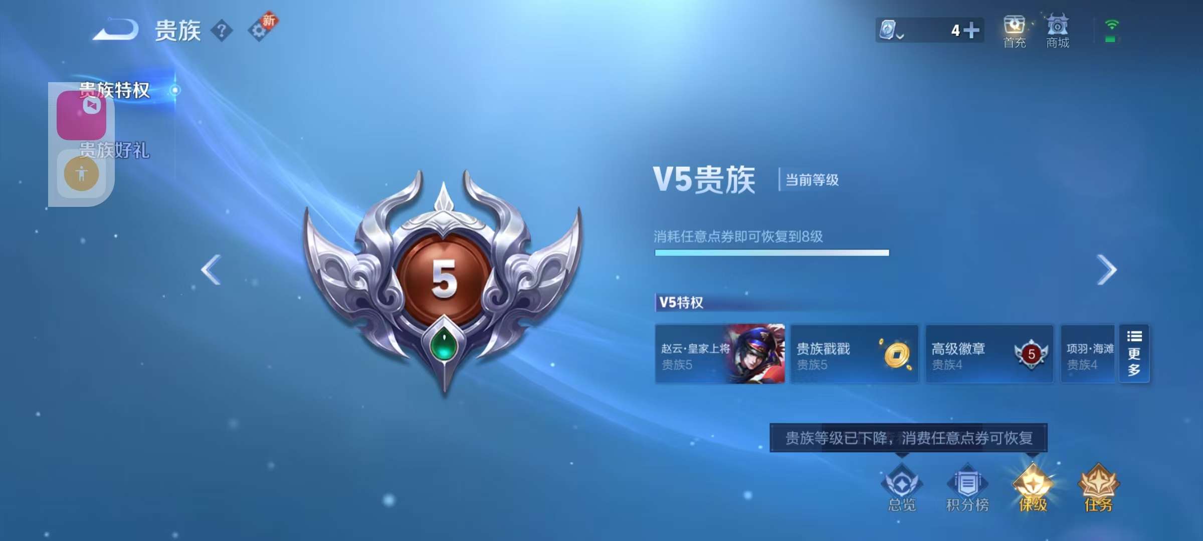 WZKM3131896王者荣耀账号详情图7 WZKM3131896王者荣耀账号详情图7