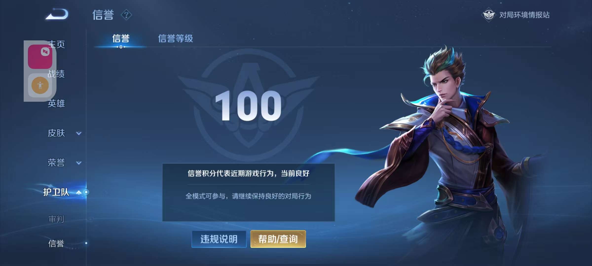 WZKM3131896王者荣耀账号详情图10 WZKM3131896王者荣耀账号详情图10