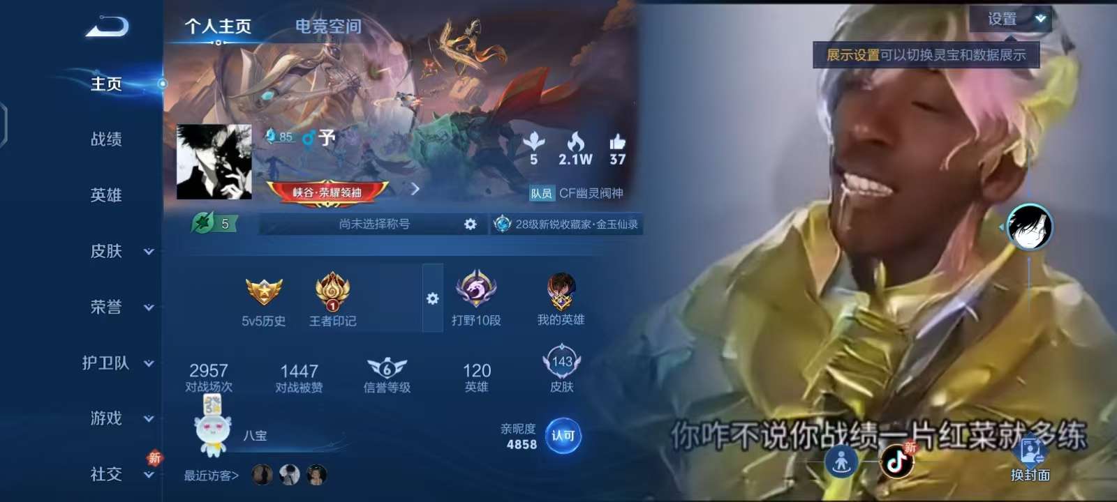 王者荣耀账号安卓QQV7 7传说 37史诗 143皮肤 118英雄（死钱包不影响使用）愿照·九州拓 无双飞将,澜逐花归海,玄雷天君,幻光神枪,续相思 匿光追影者,鸣野蒿,陌上桑,逐霄战戟 末日机甲-吕布,青蛇,乱世虎臣,