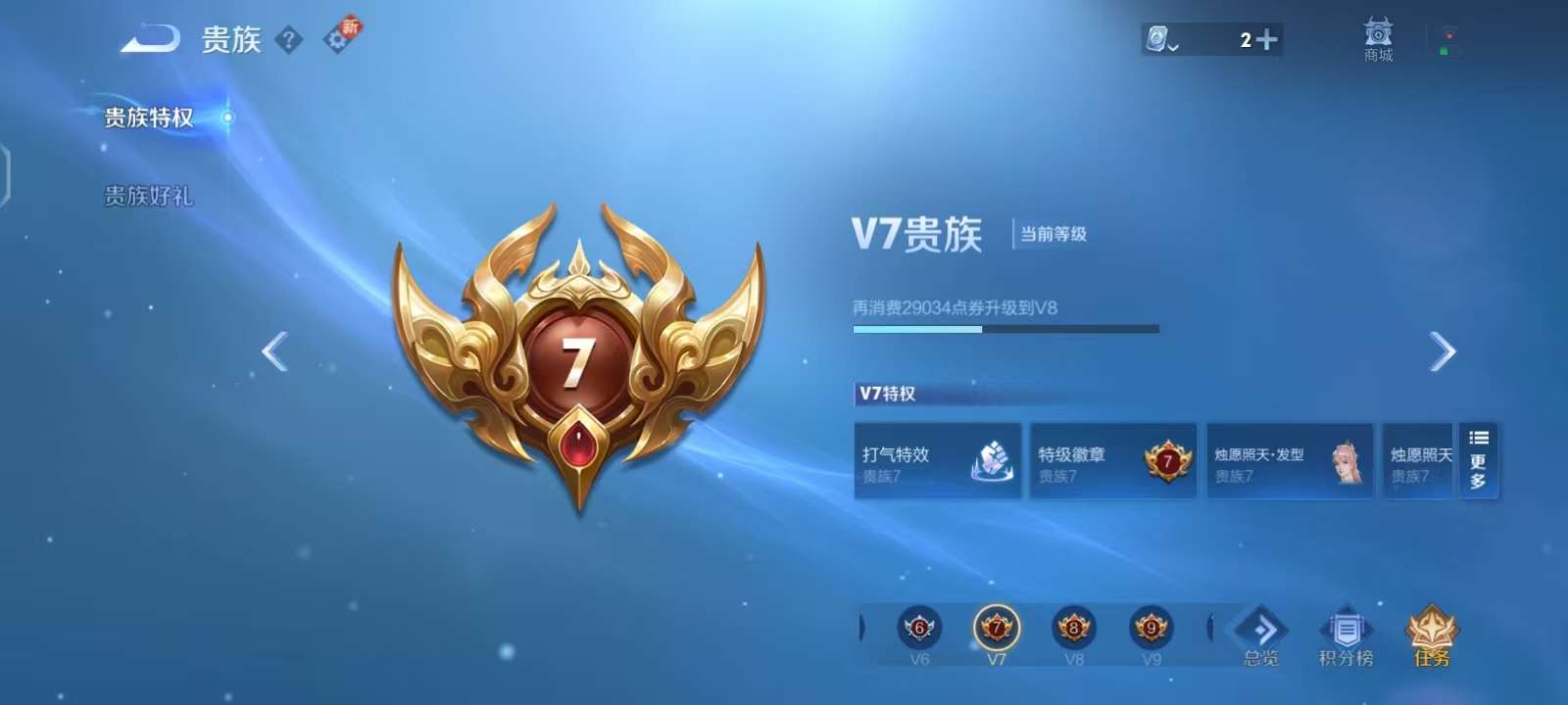 WZKM3162134王者荣耀账号详情图7 WZKM3162134王者荣耀账号详情图7