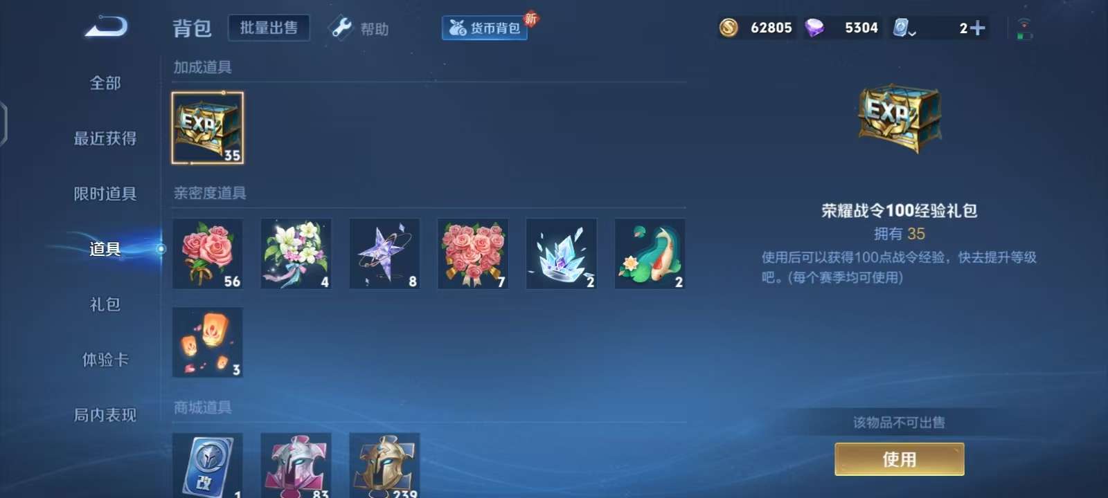 WZKM3162134王者荣耀账号详情图8 WZKM3162134王者荣耀账号详情图8
