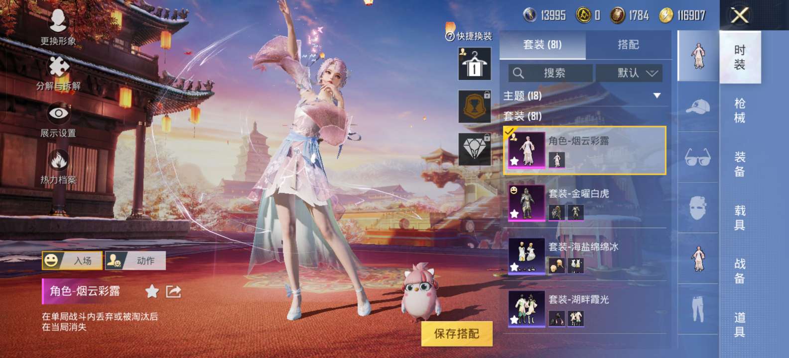 HPKM3260819和平精英账号详情图3