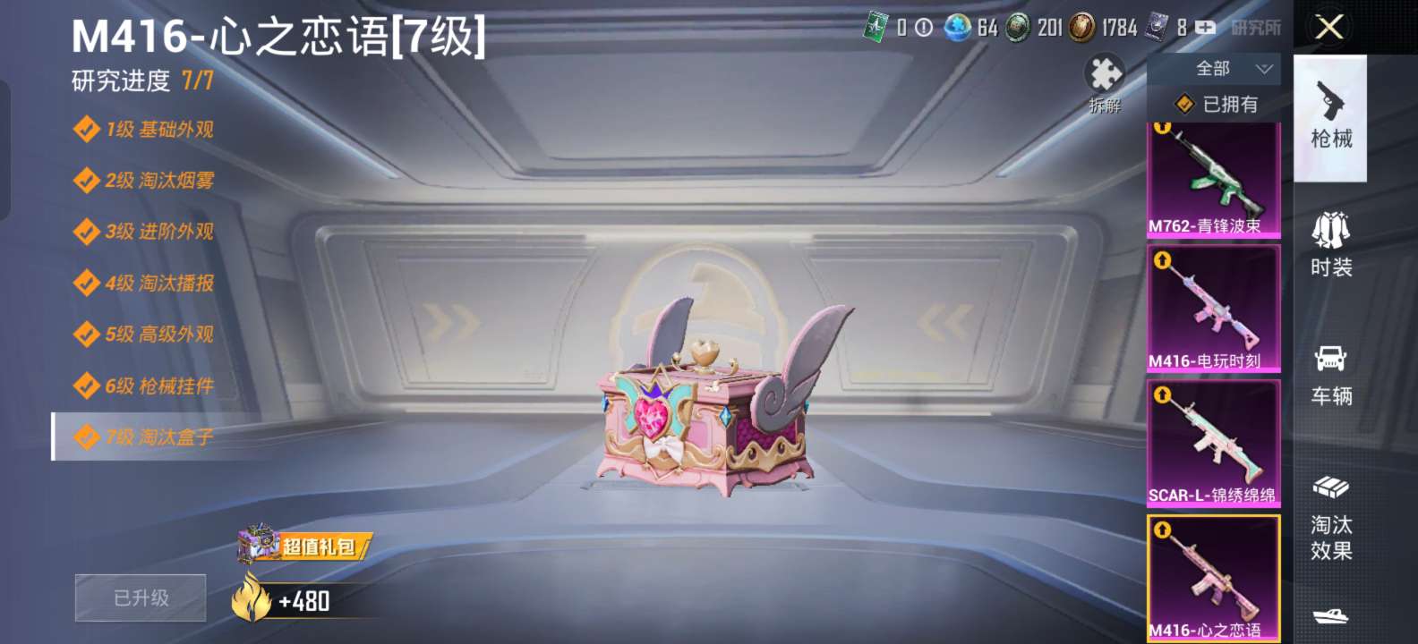 HPKM3260819和平精英账号详情图4