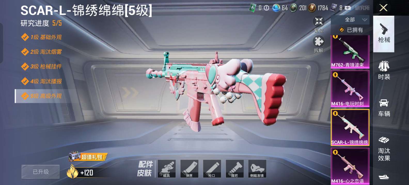 HPKM3260819和平精英账号详情图5